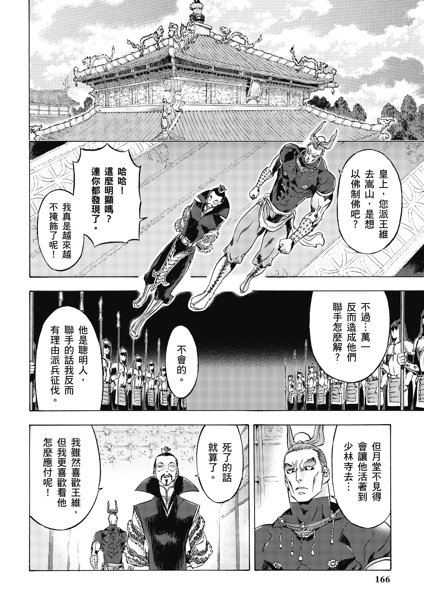Page 167
