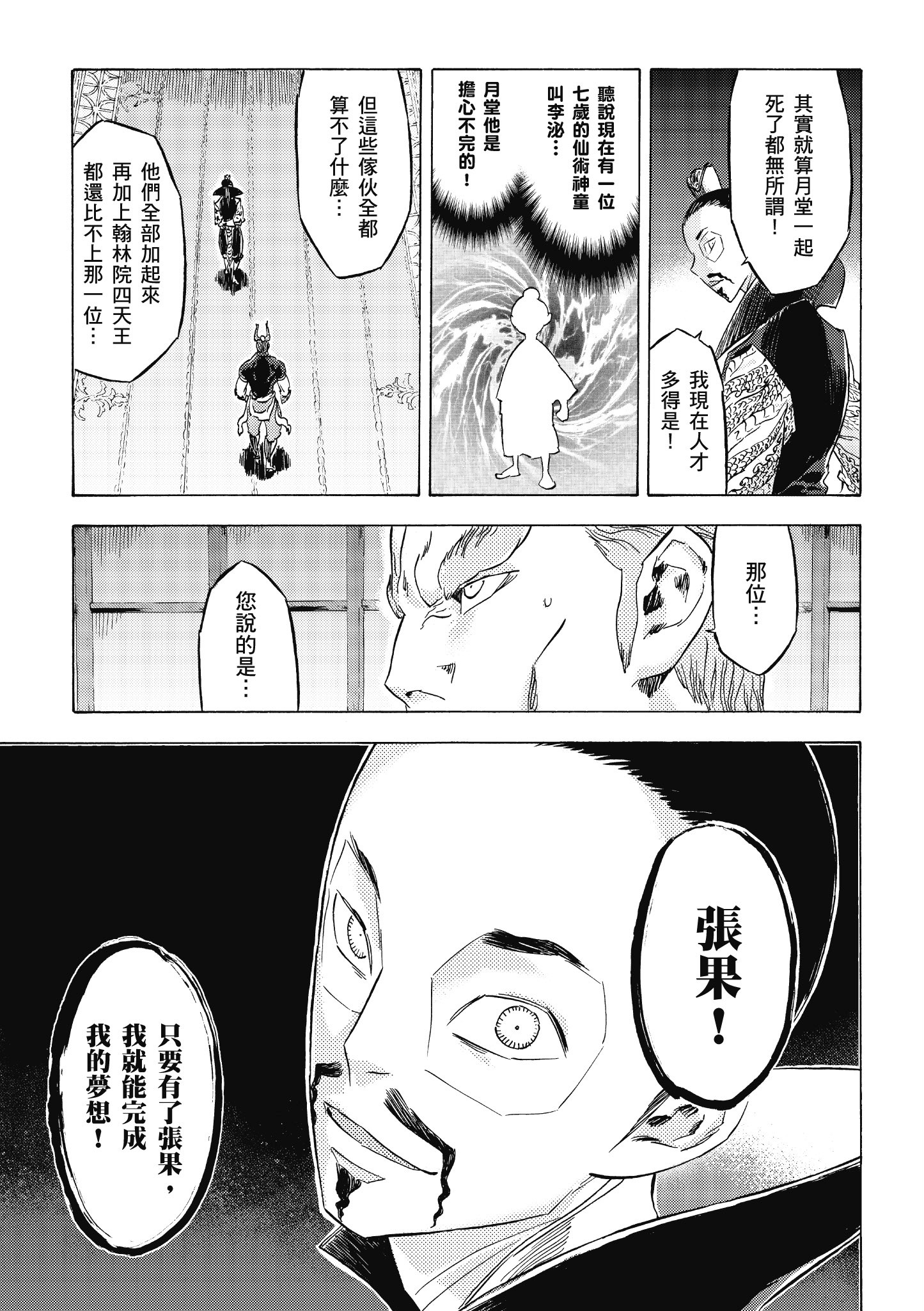 Page 168