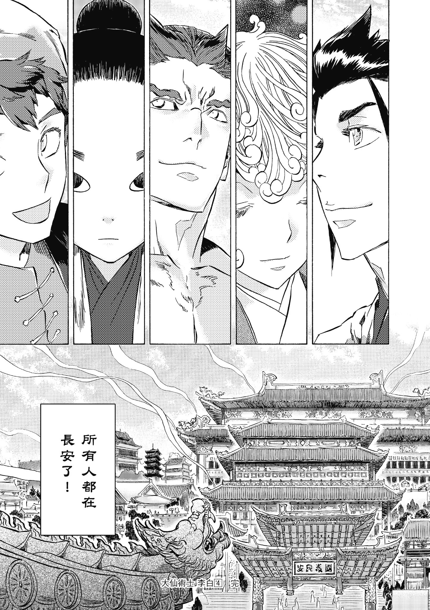 Page 170