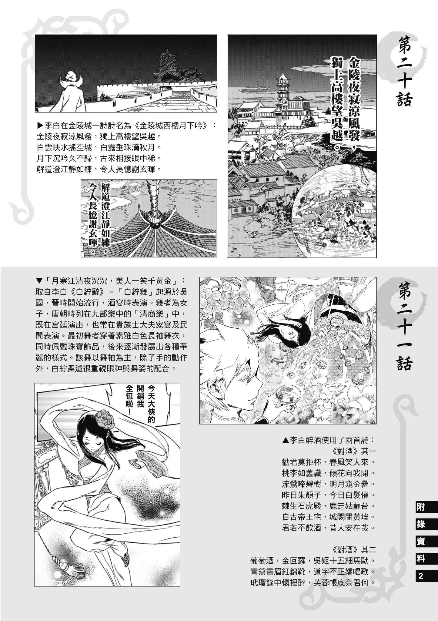 Page 173