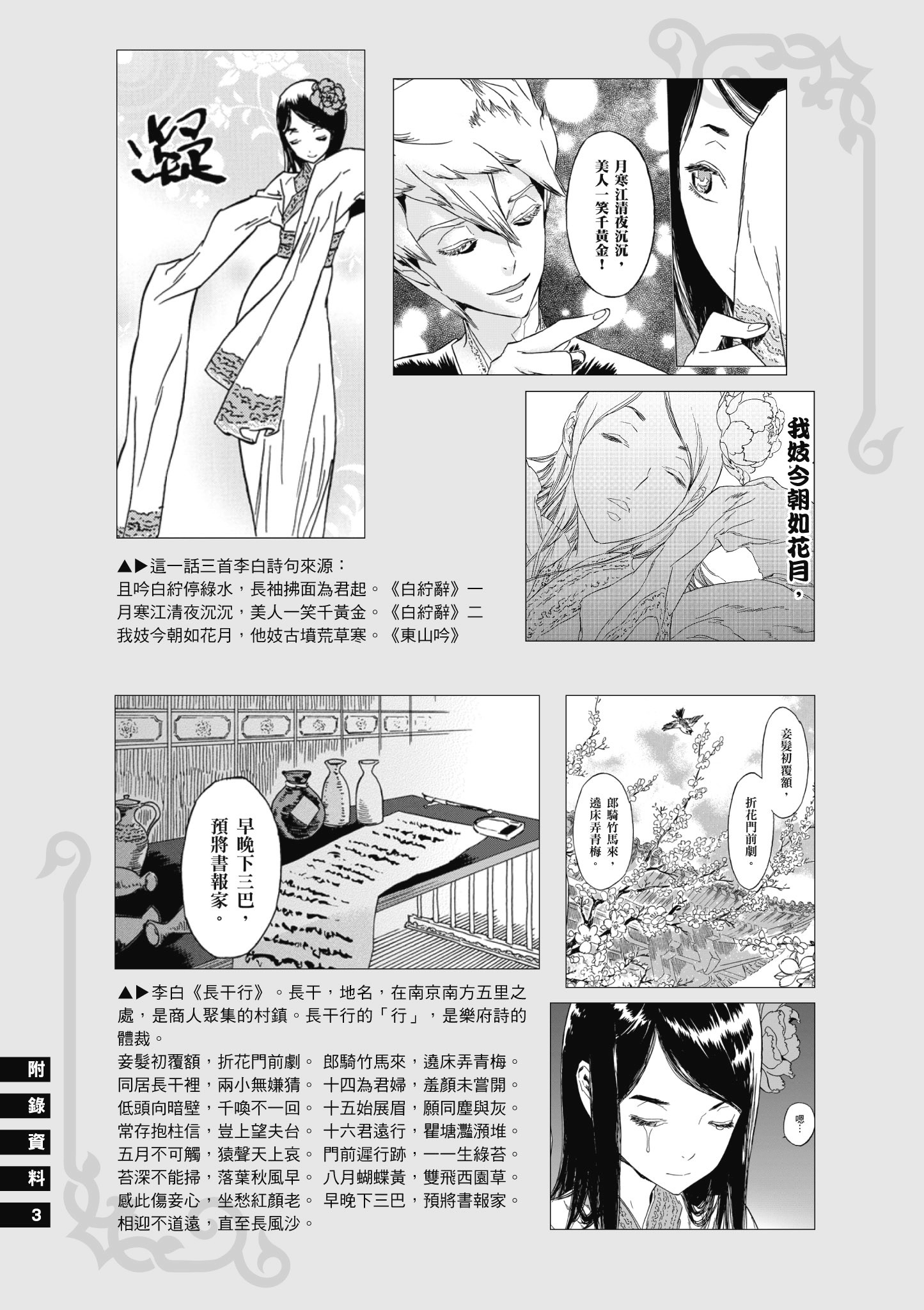 Page 174