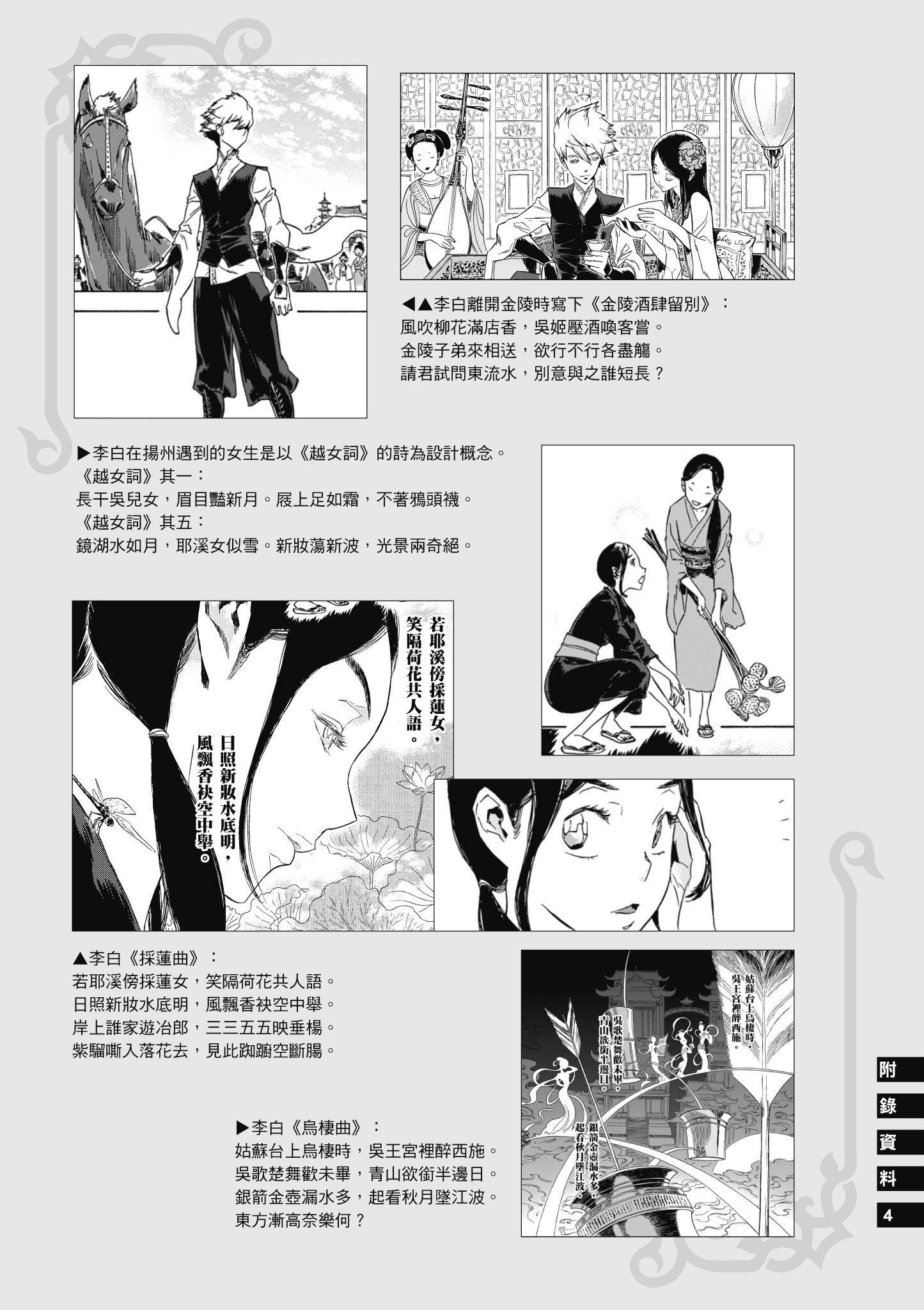 Page 175
