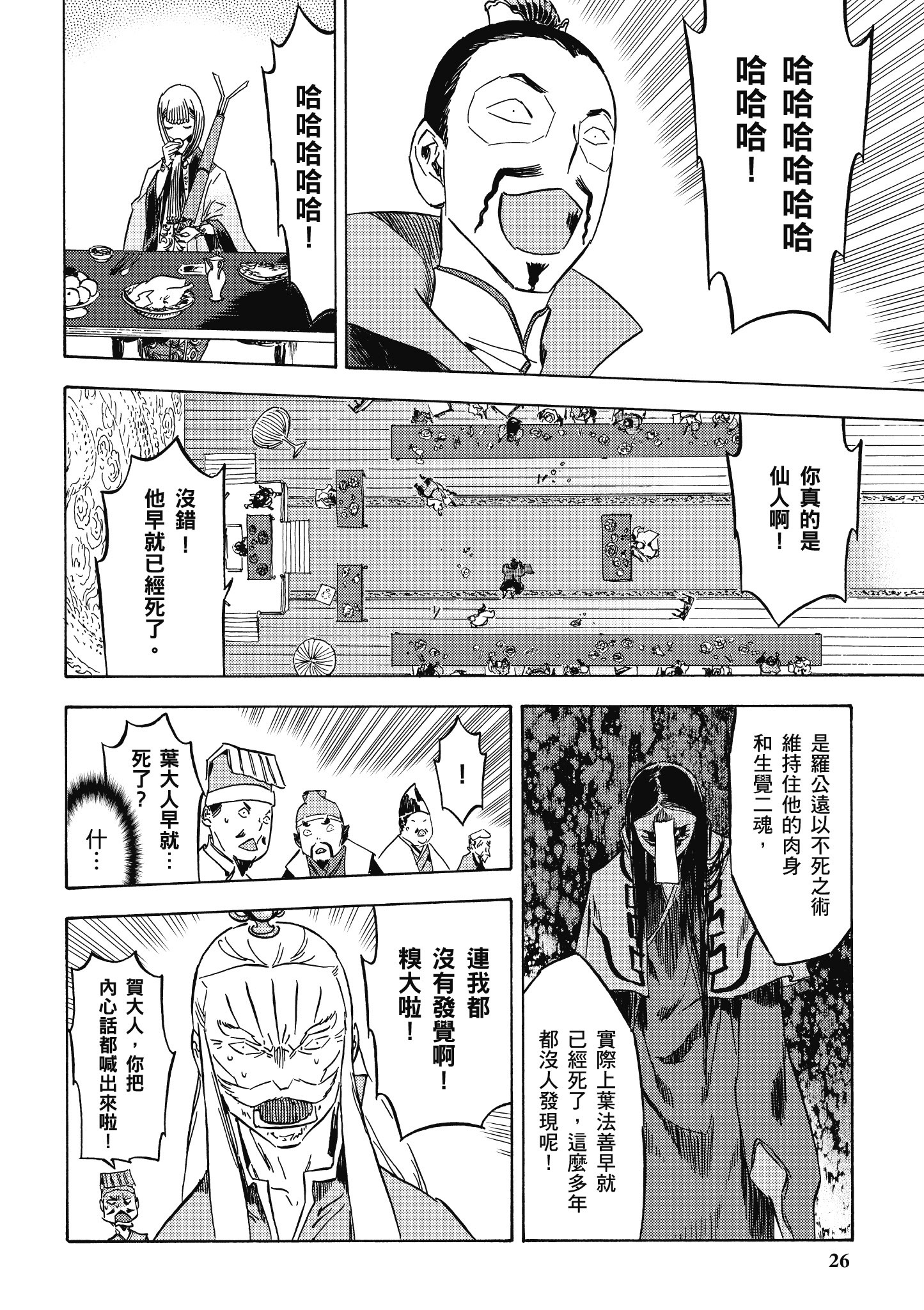 Page 27