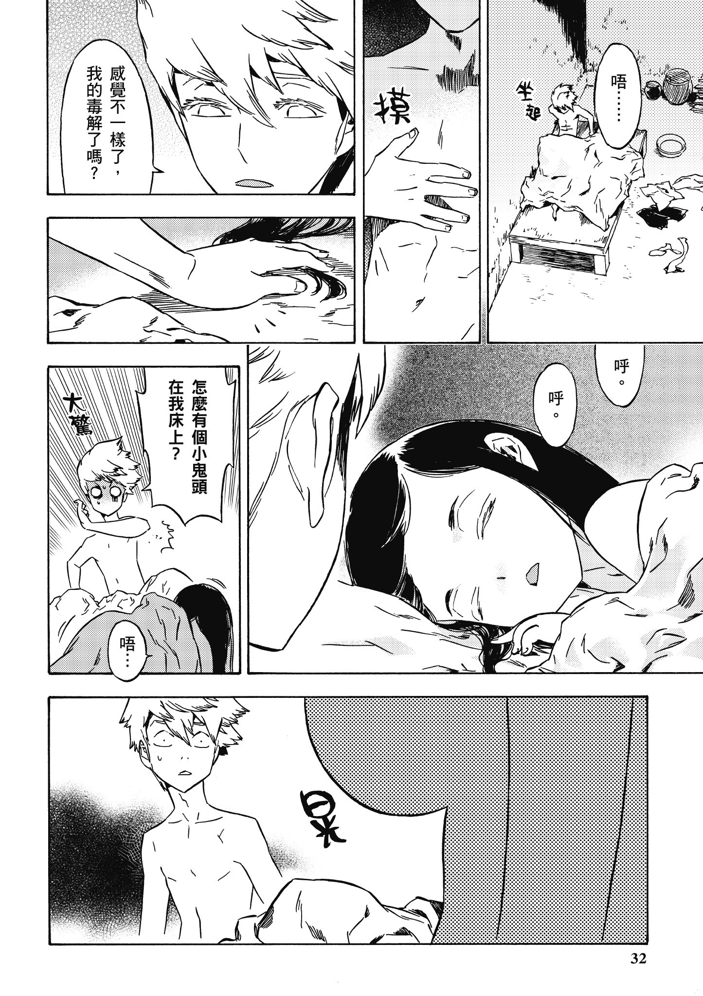 Page 33