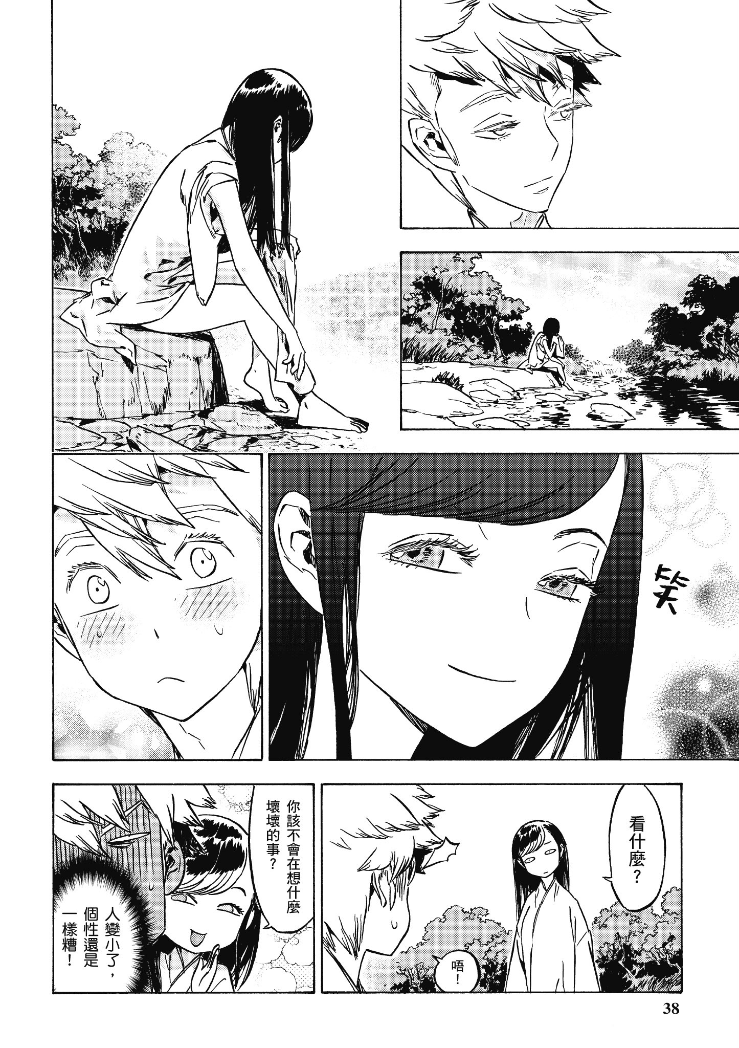Page 39