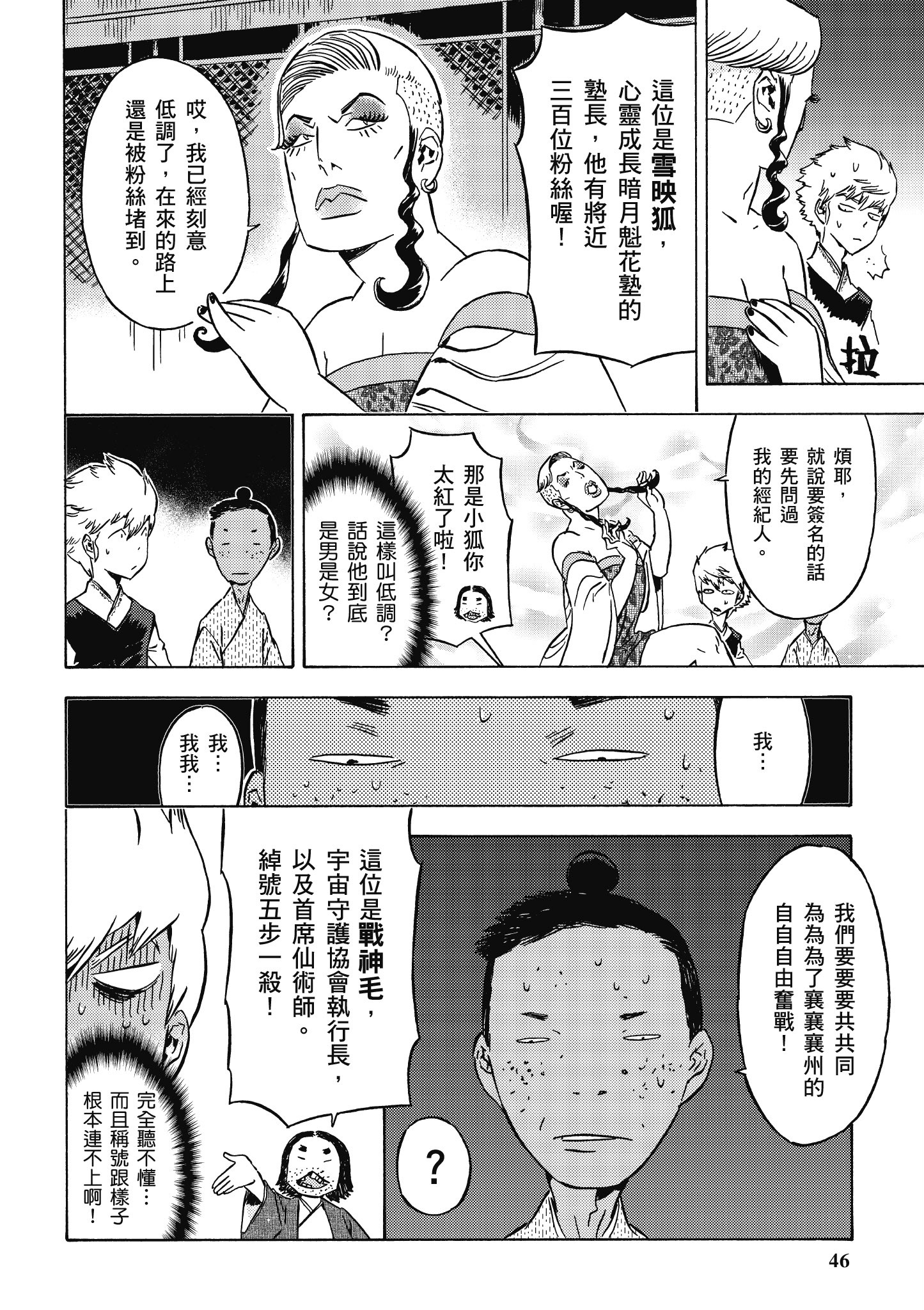 Page 47