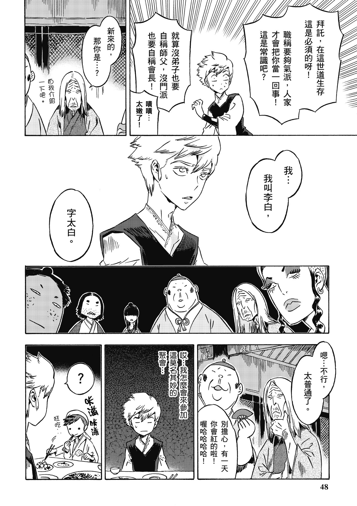 Page 49