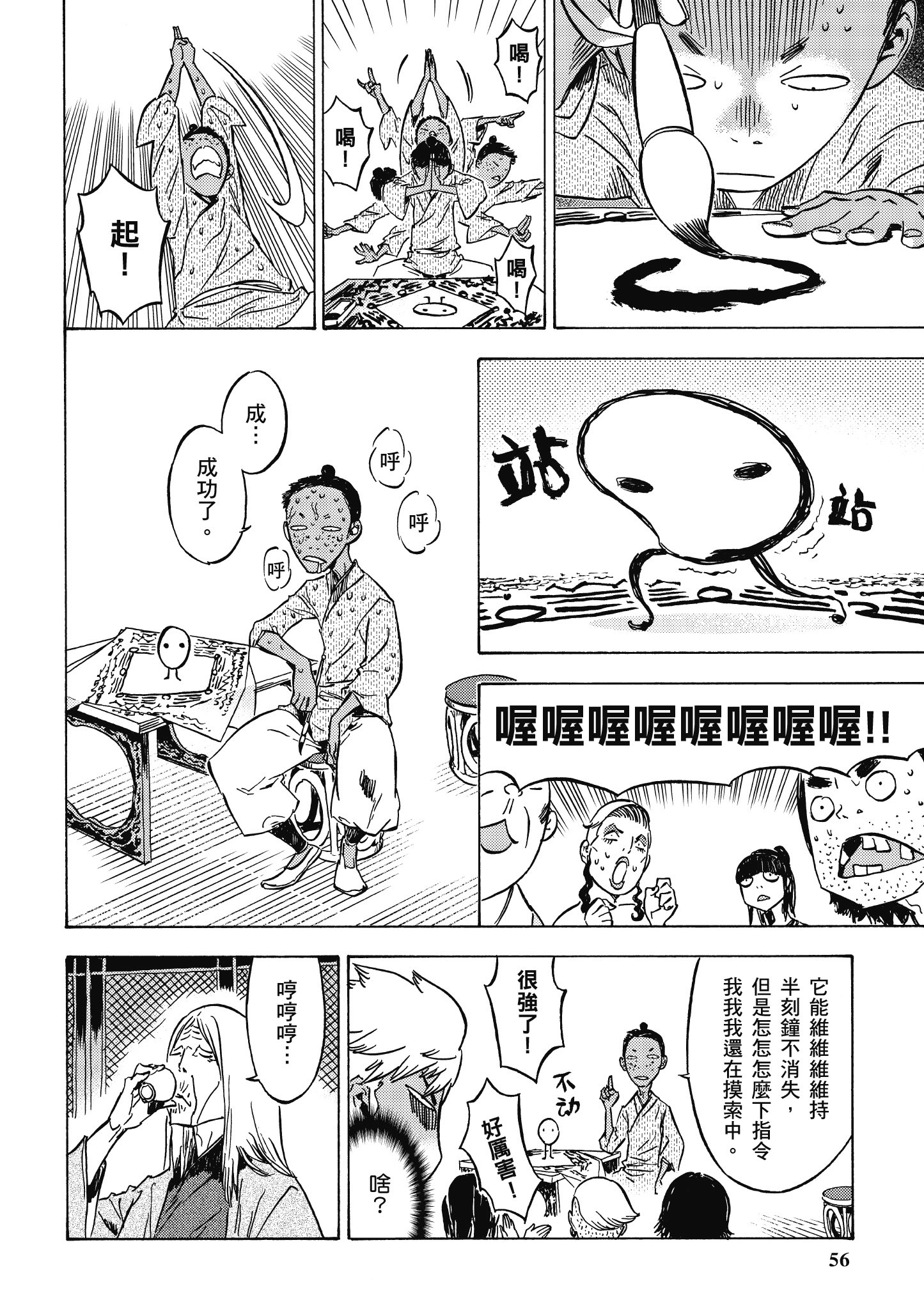 Page 57