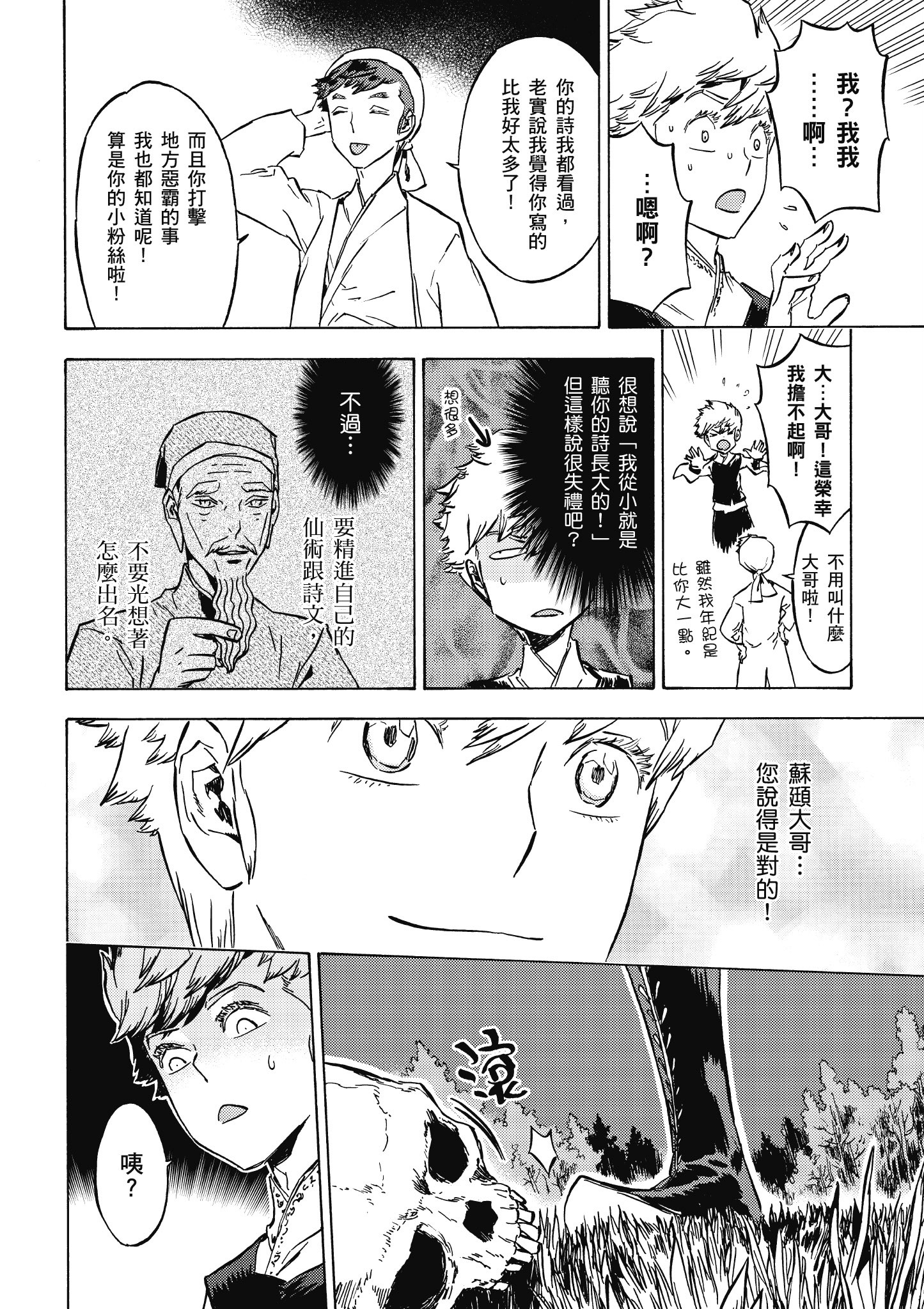 Page 65