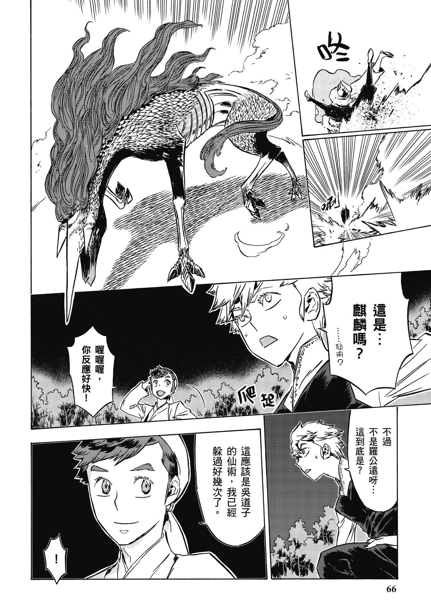 Page 67