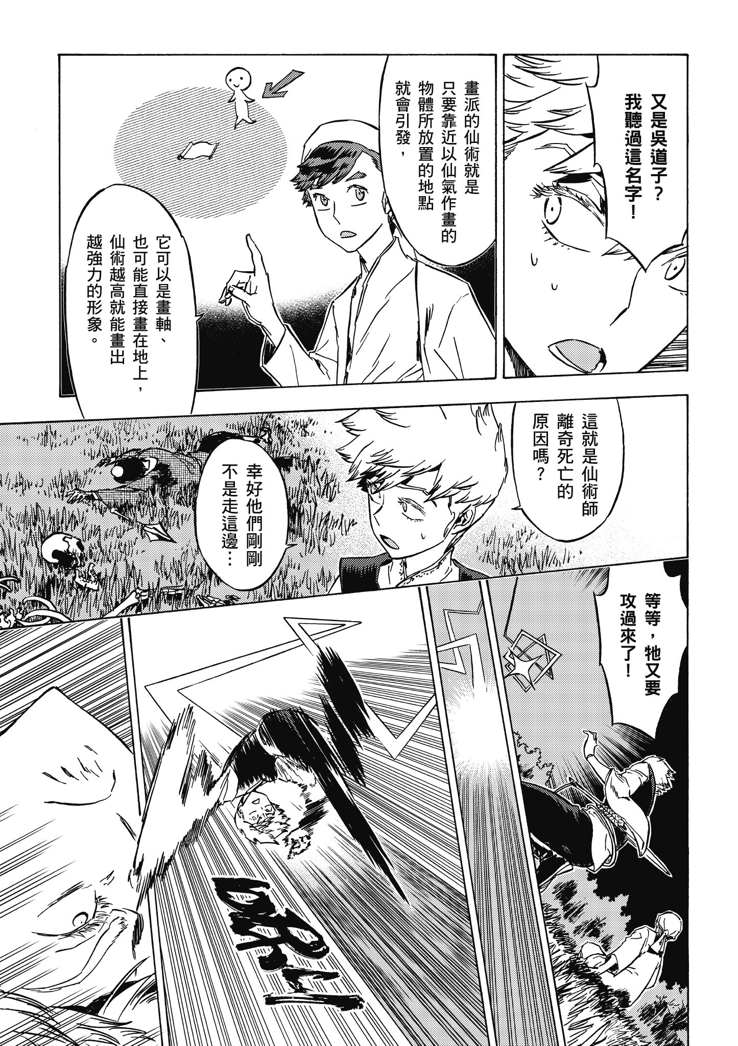 Page 68