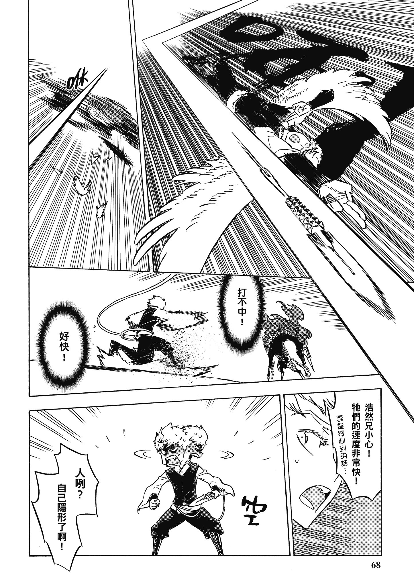 Page 69