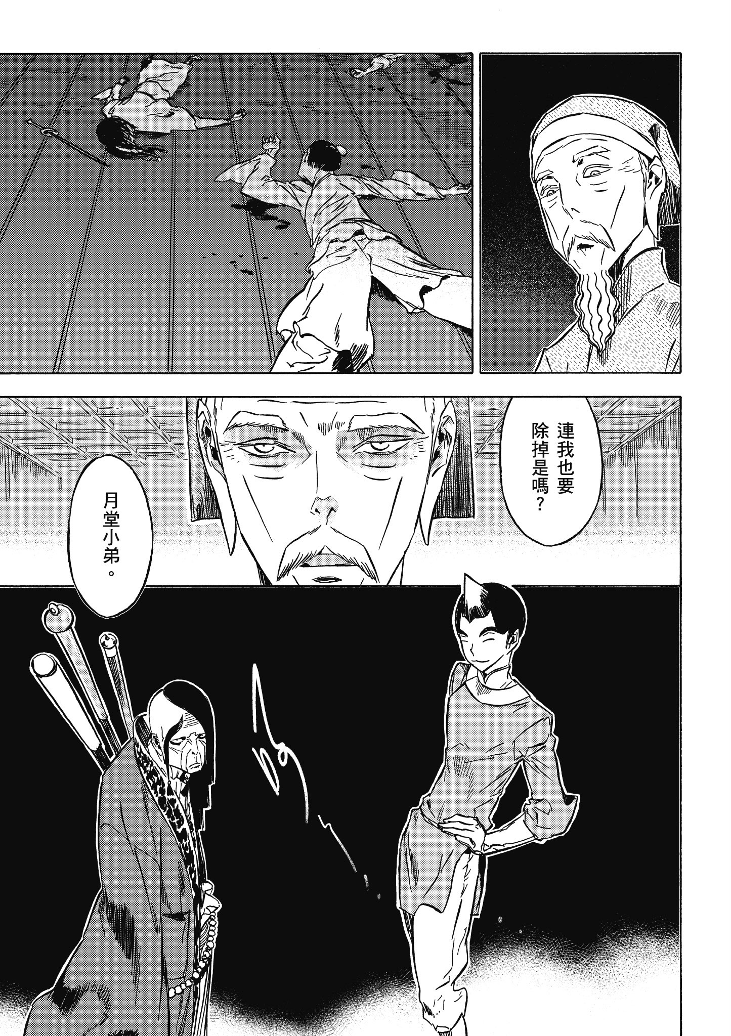 Page 80