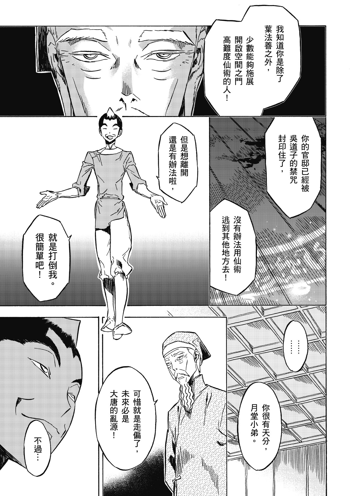 Page 82