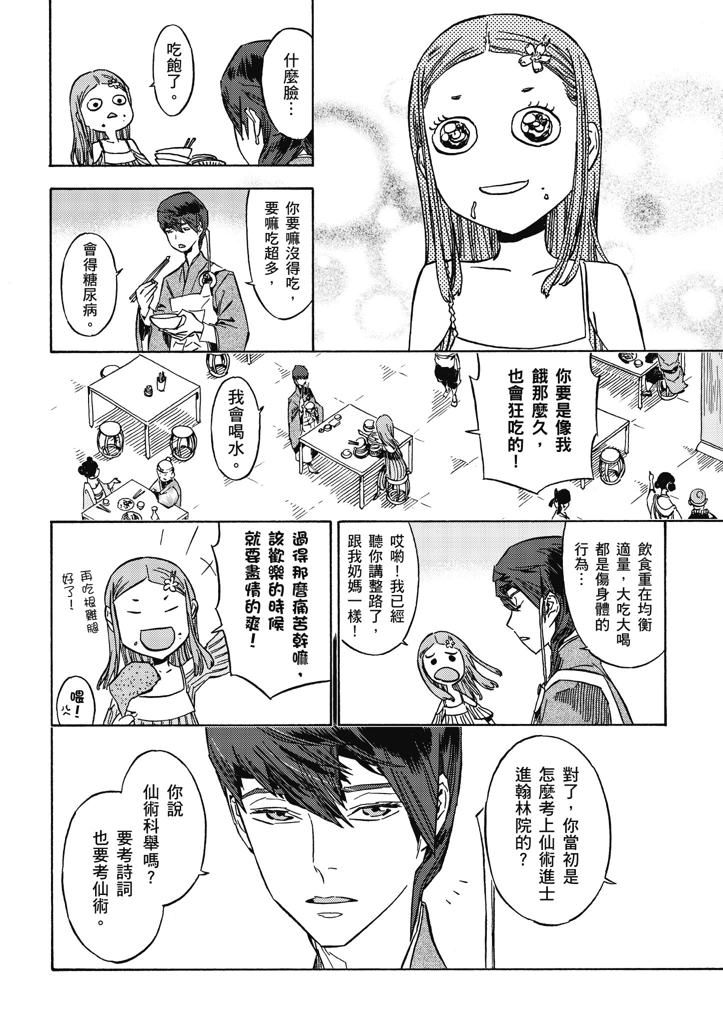 Page 87