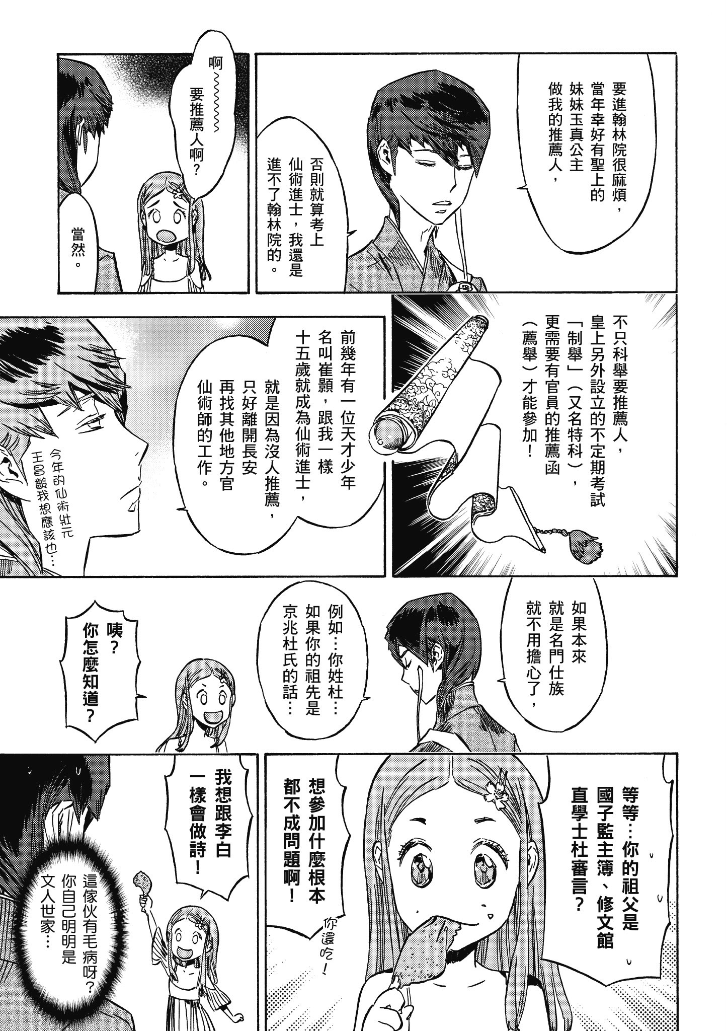 Page 88