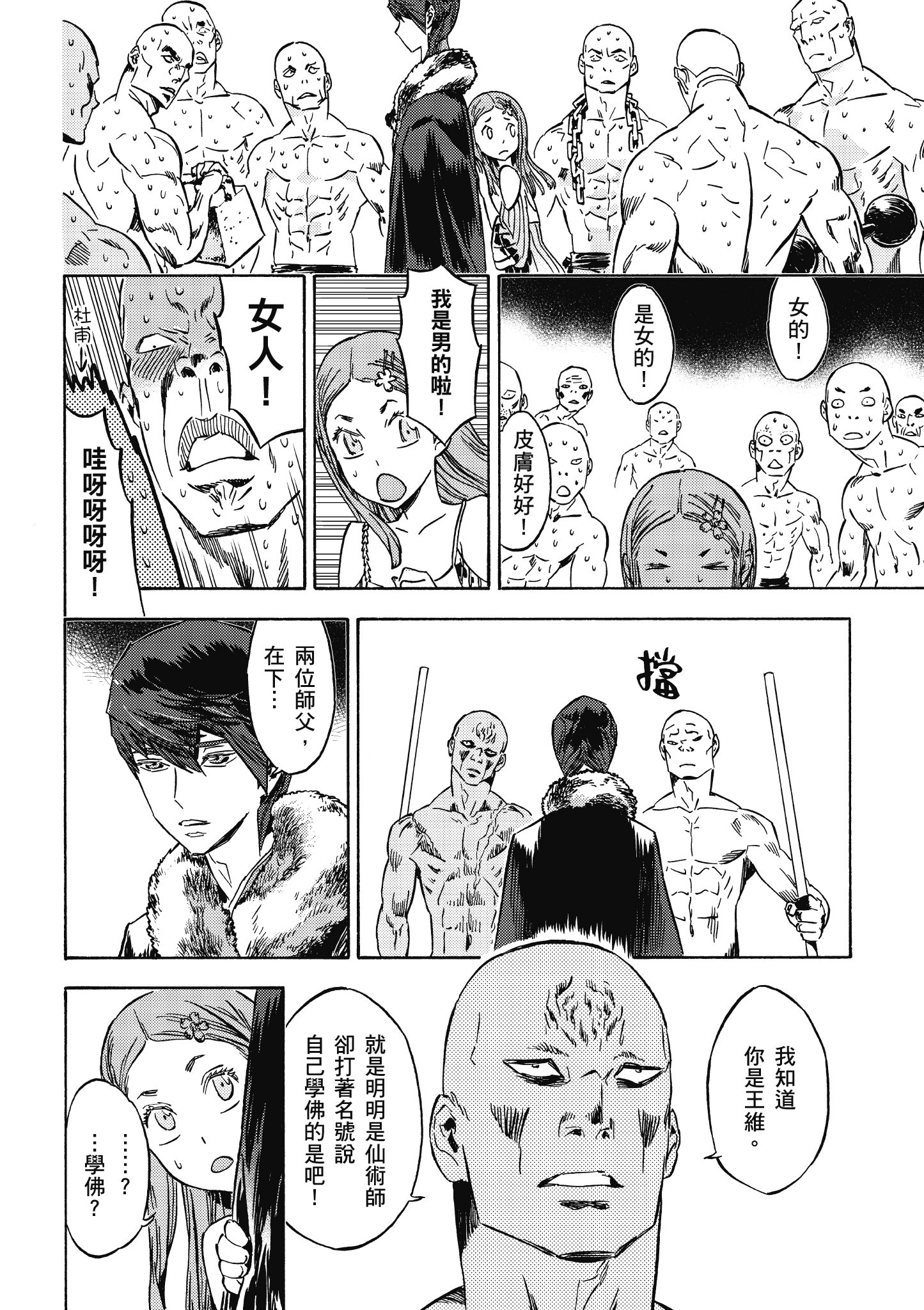 Page 93