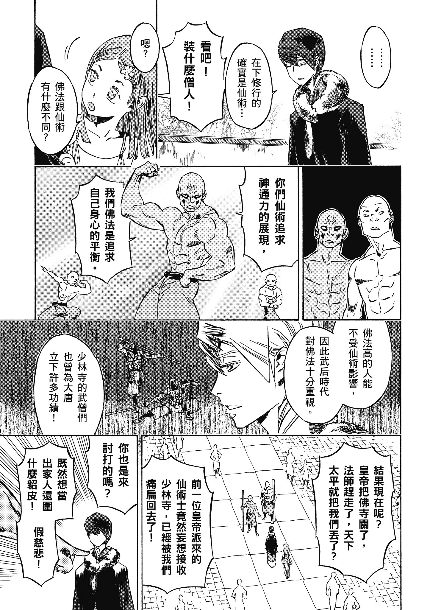 Page 94