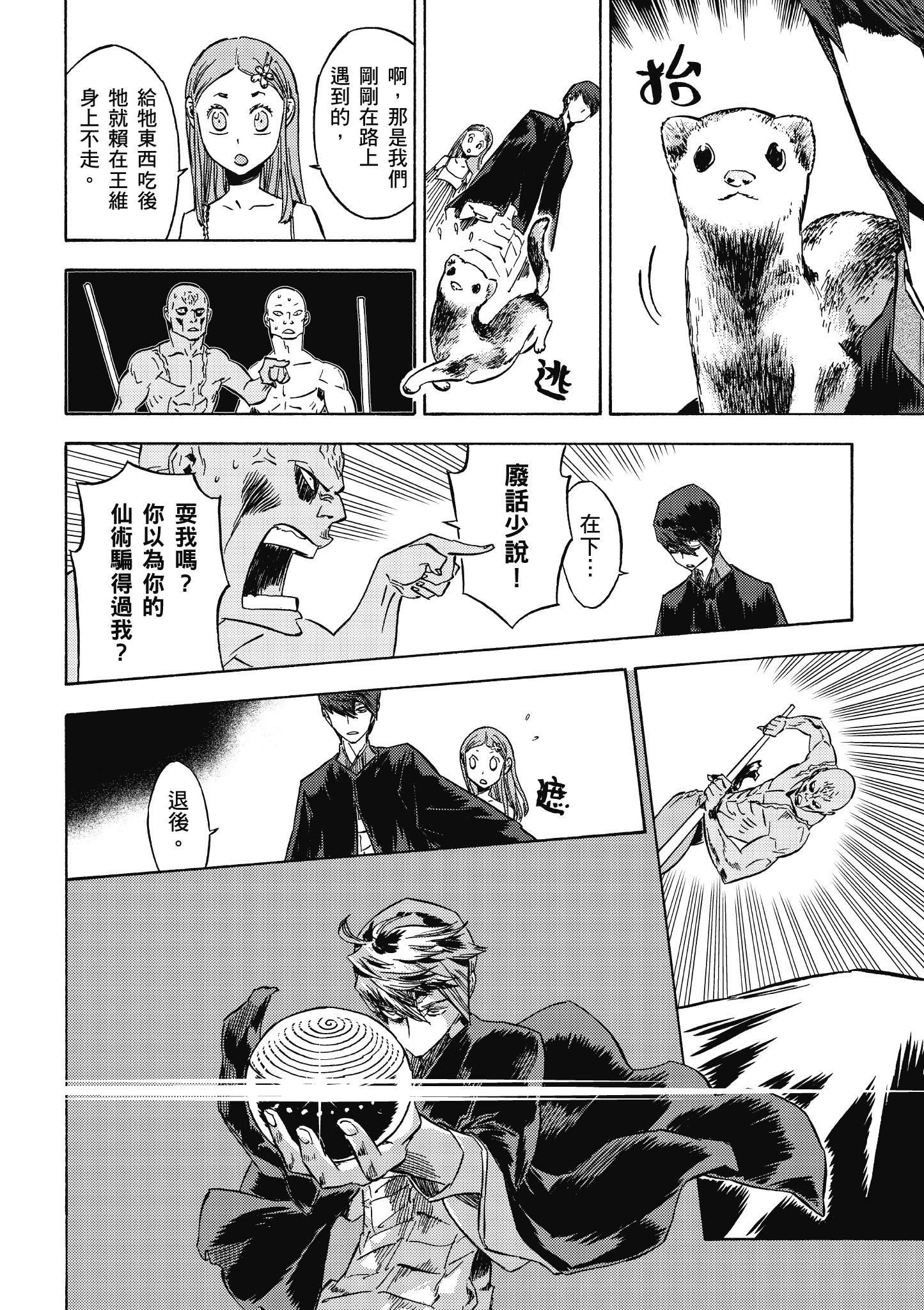 Page 95