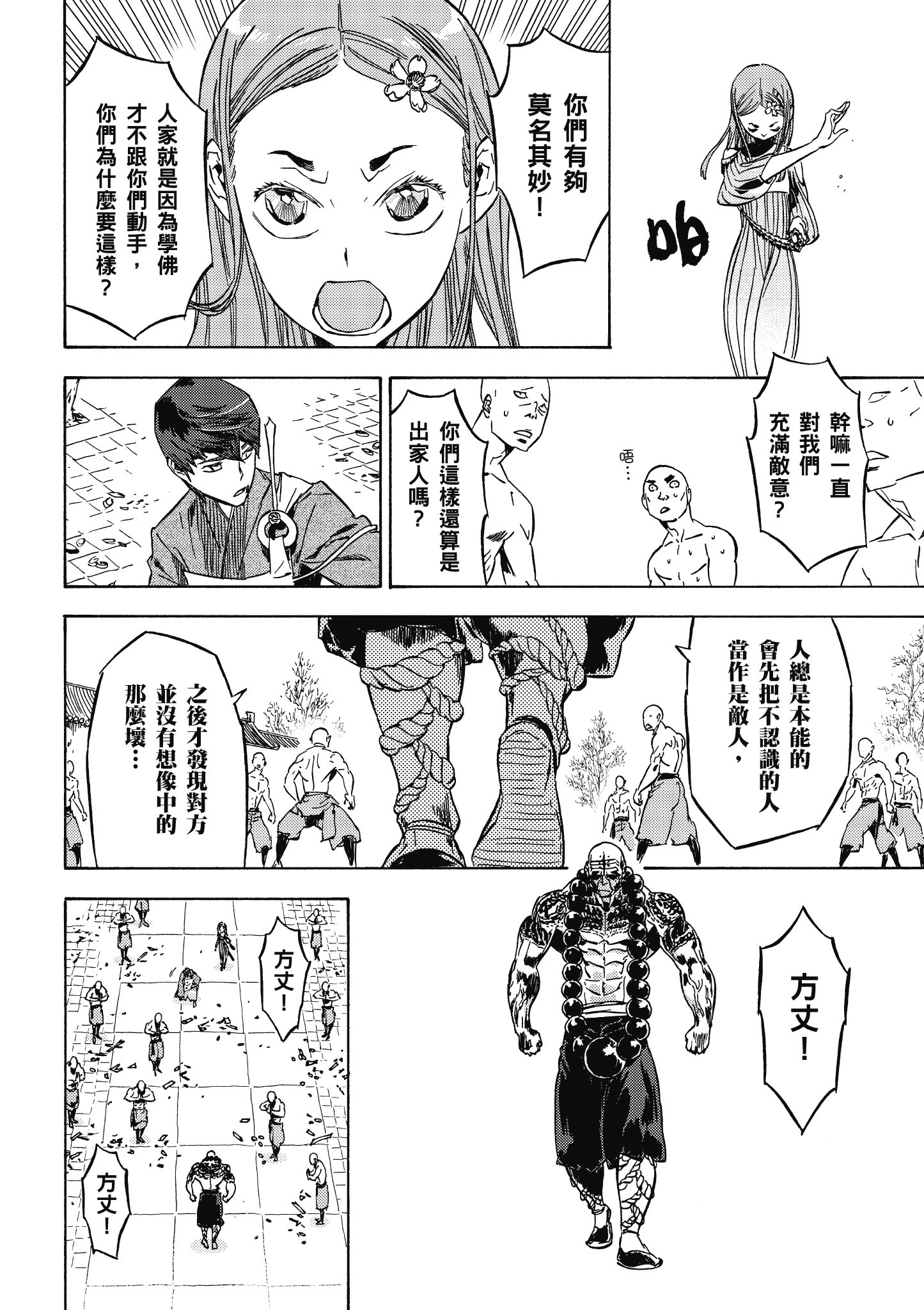 Page 101