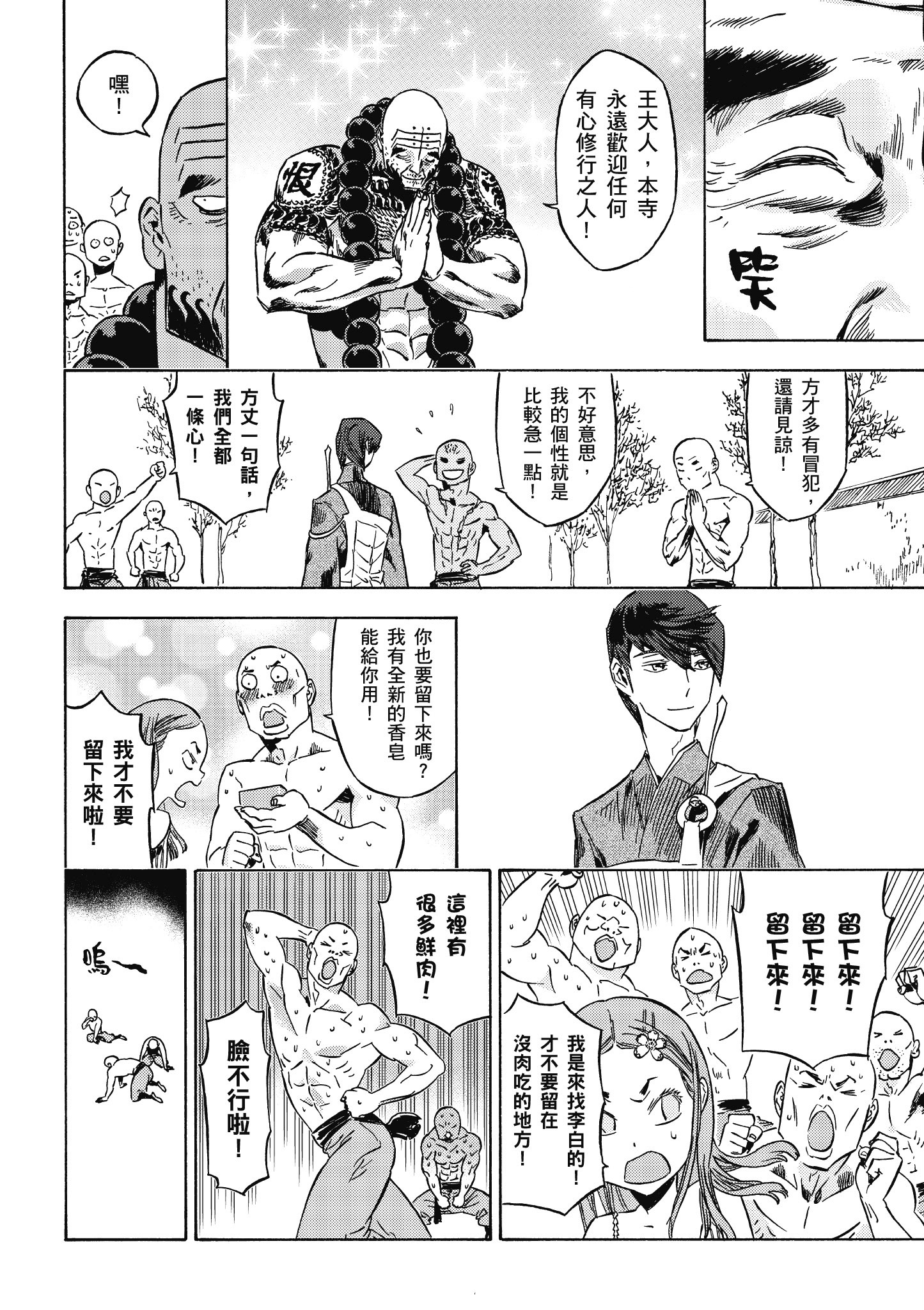Page 103
