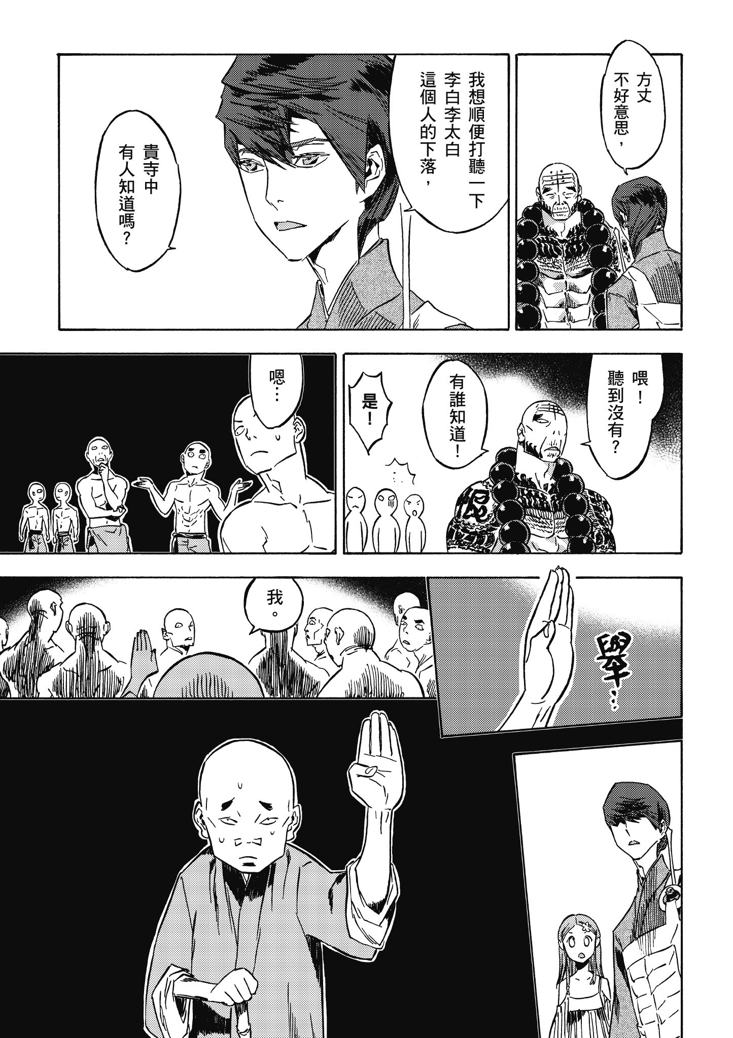 Page 104