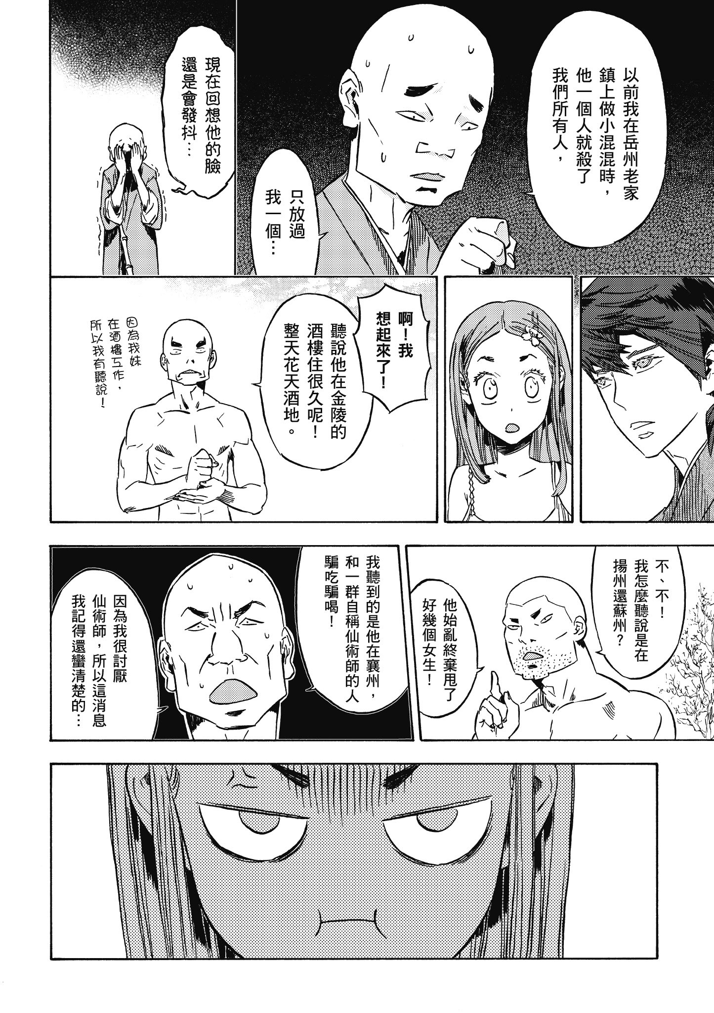 Page 105