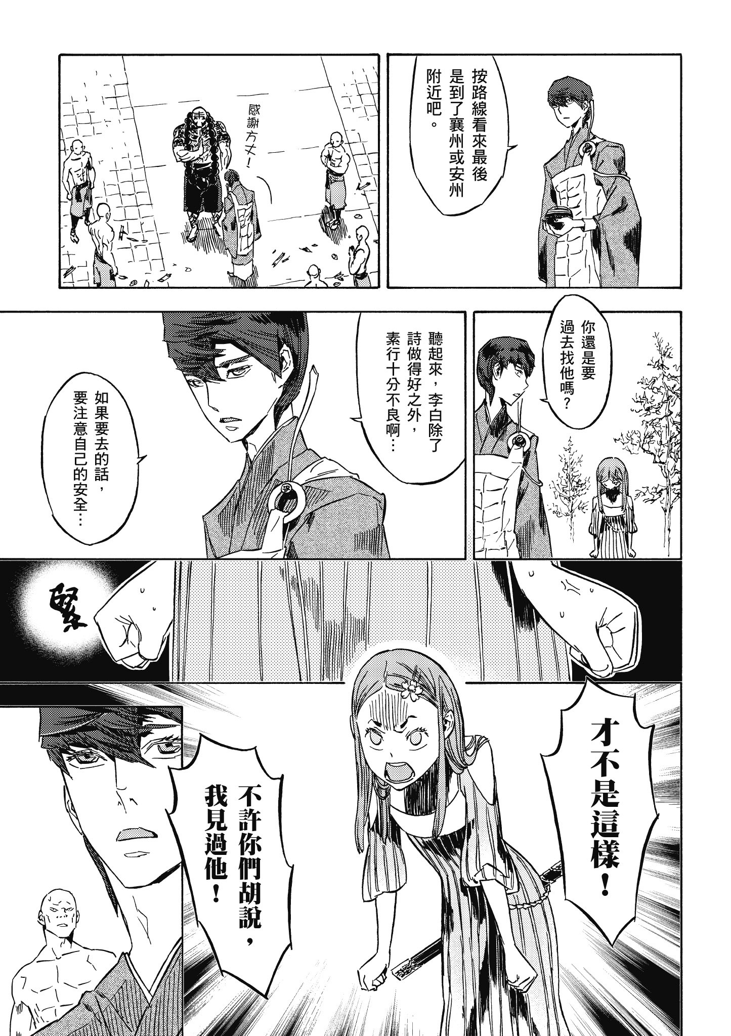 Page 106