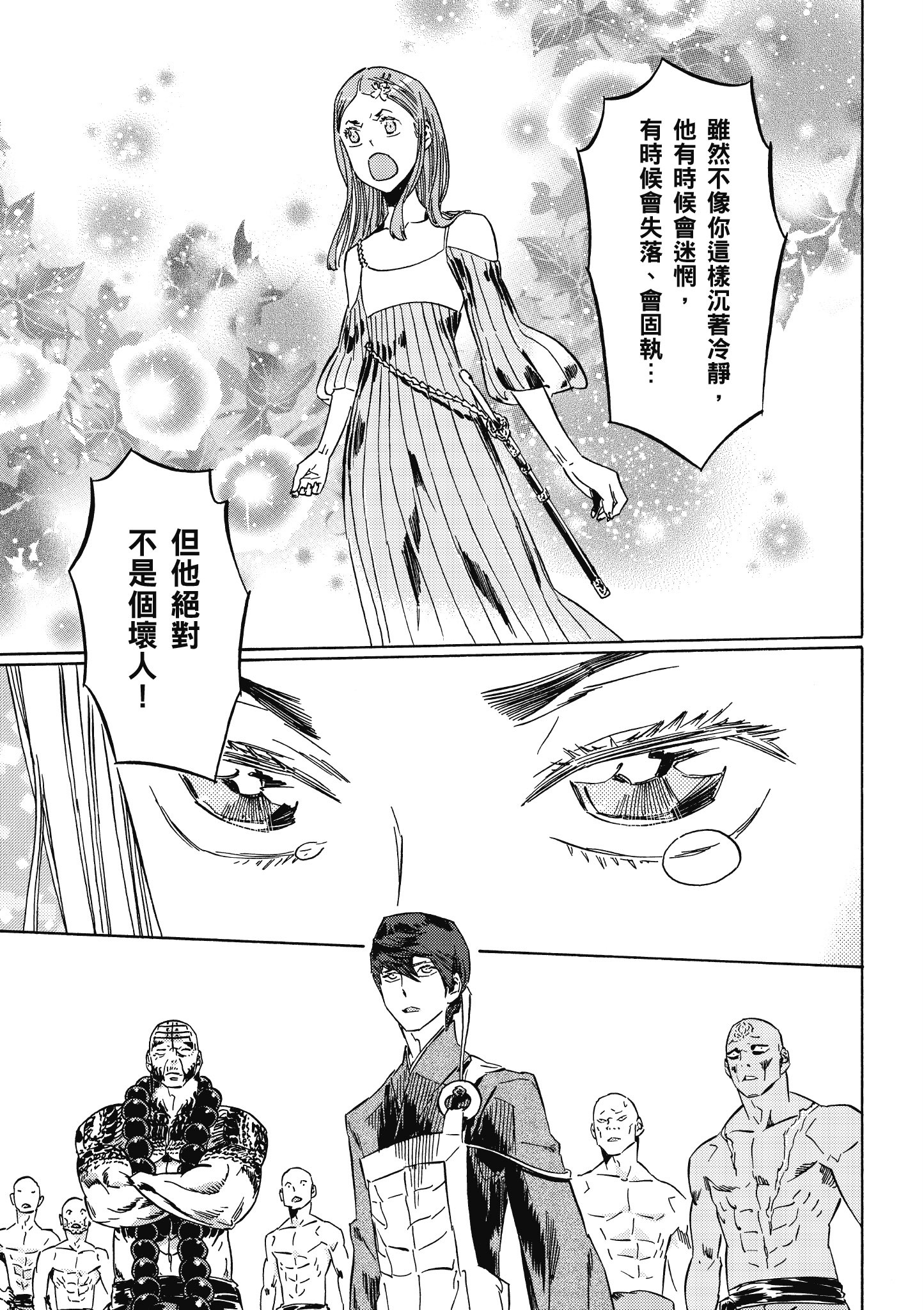 Page 108