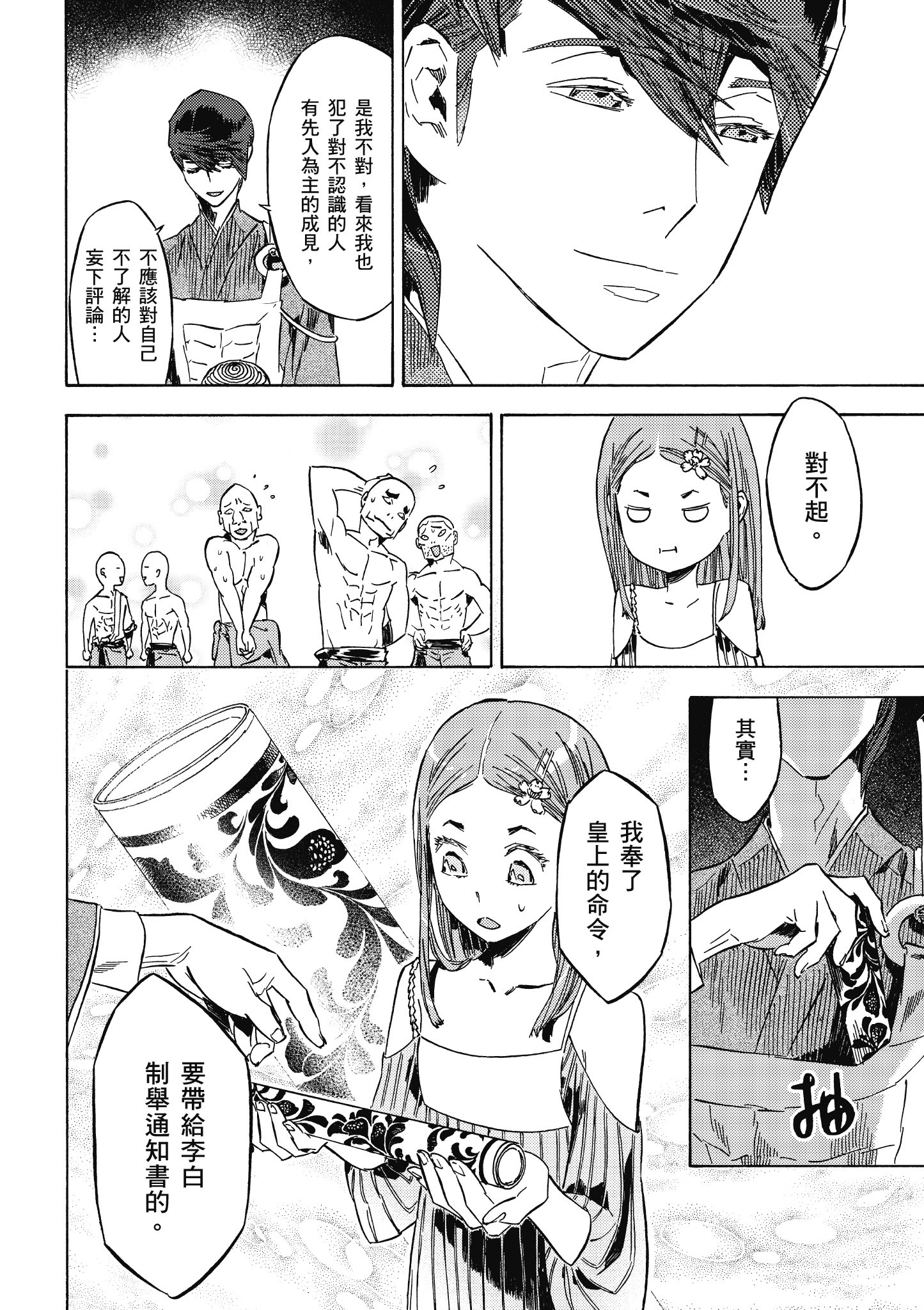 Page 109