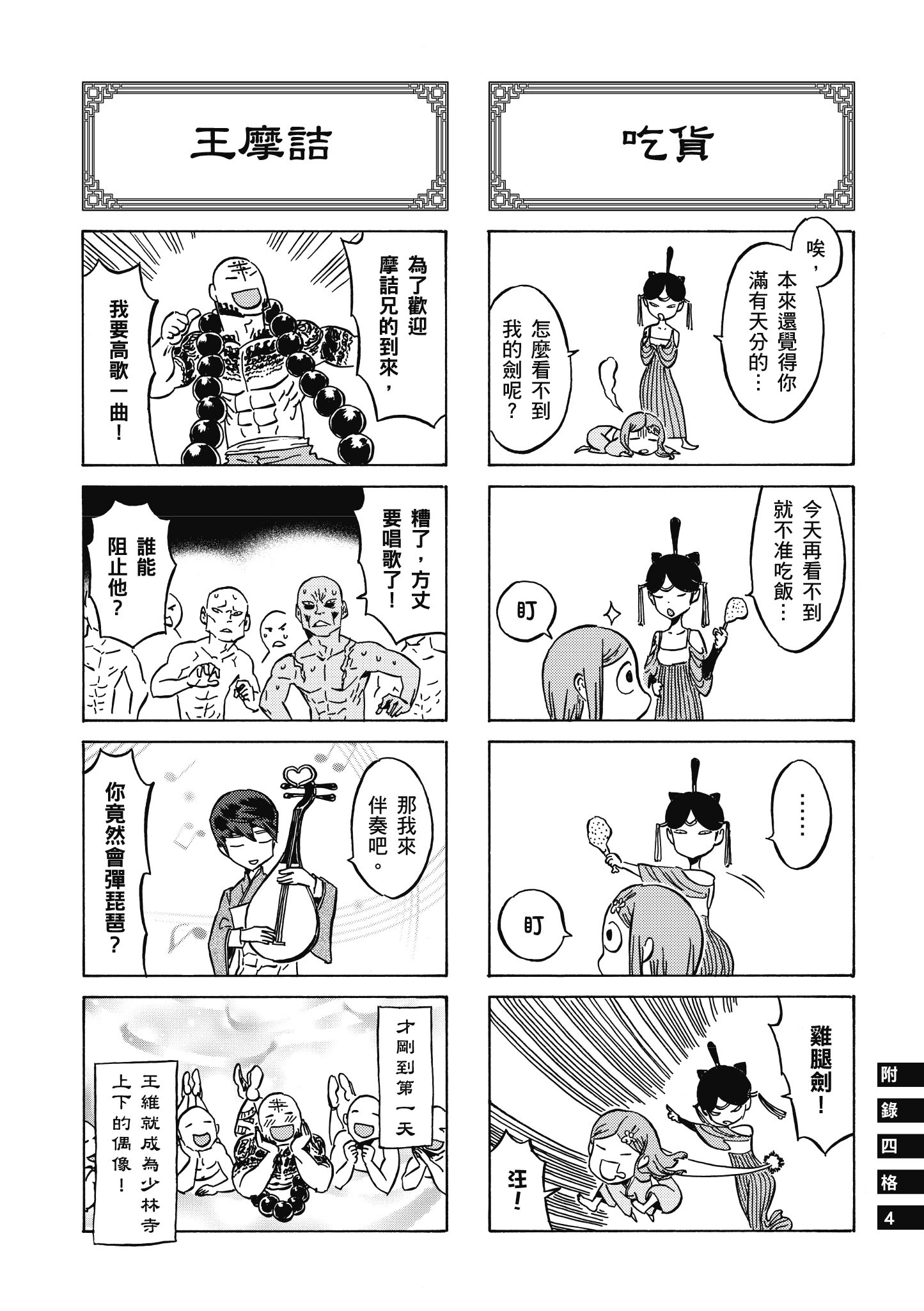 Page 111
