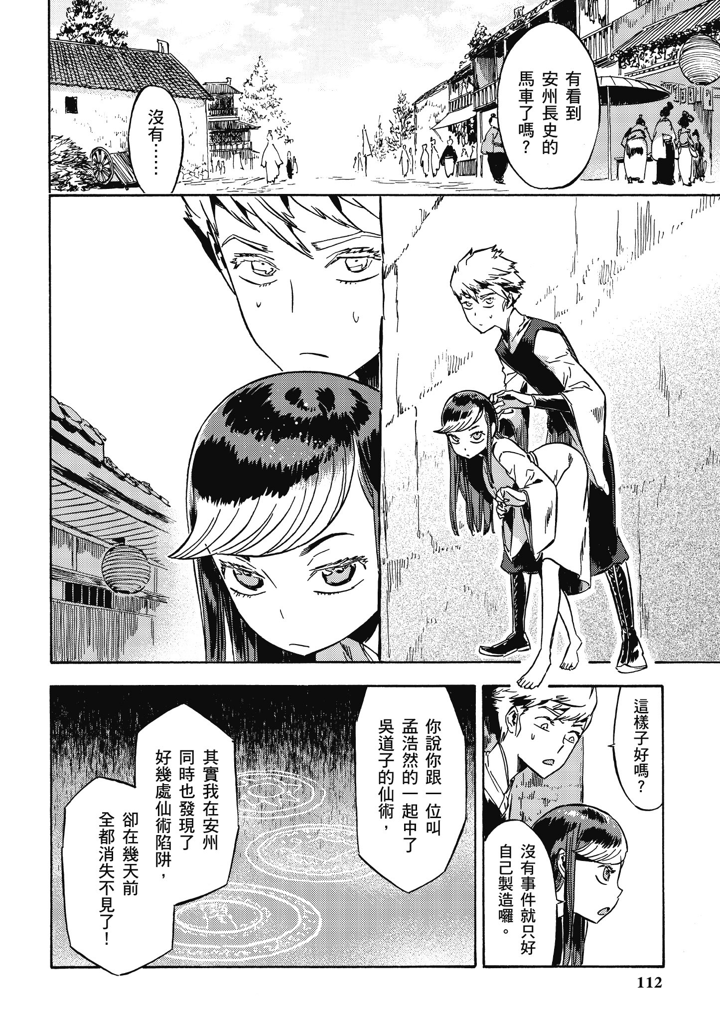 Page 113
