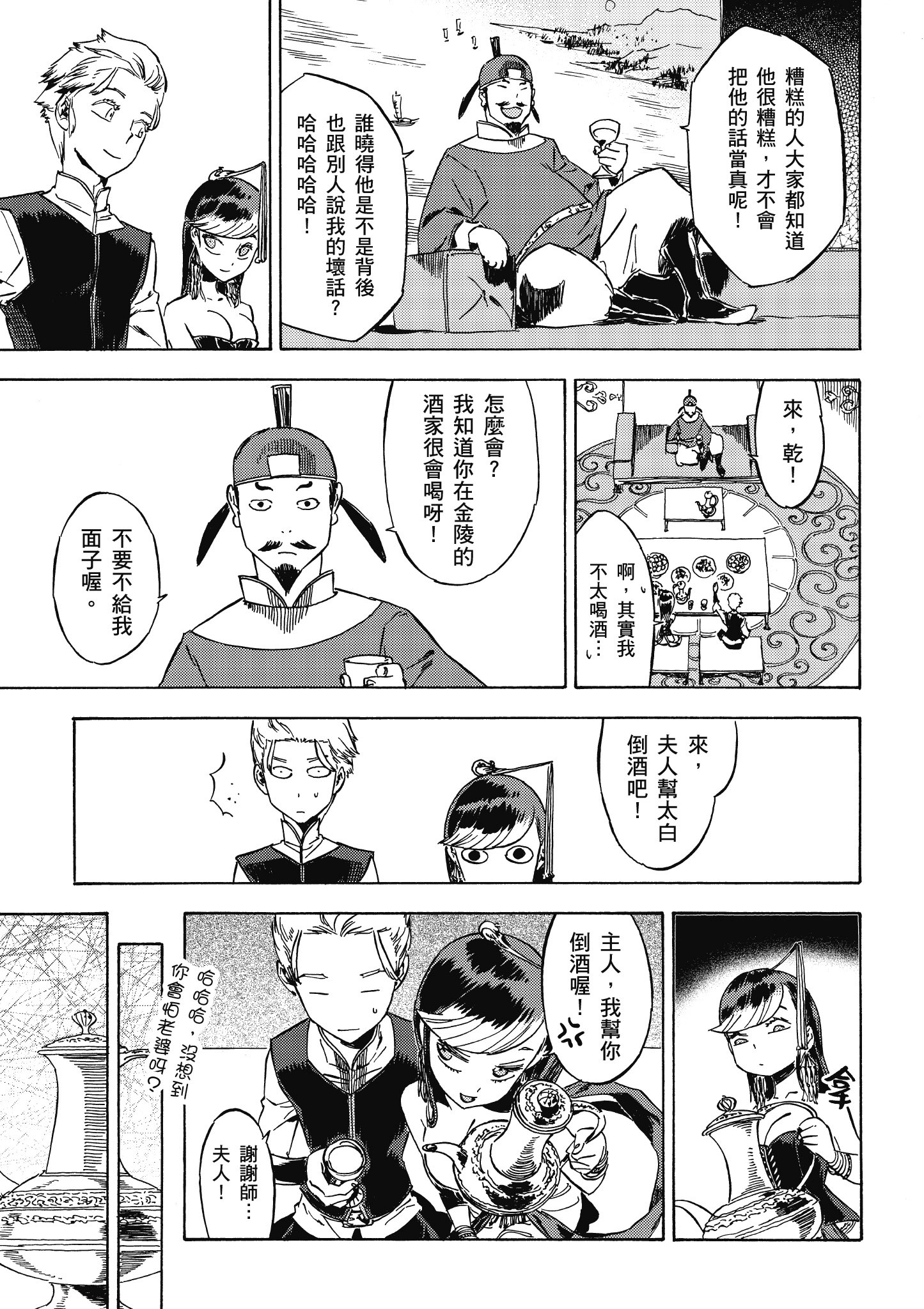 Page 122