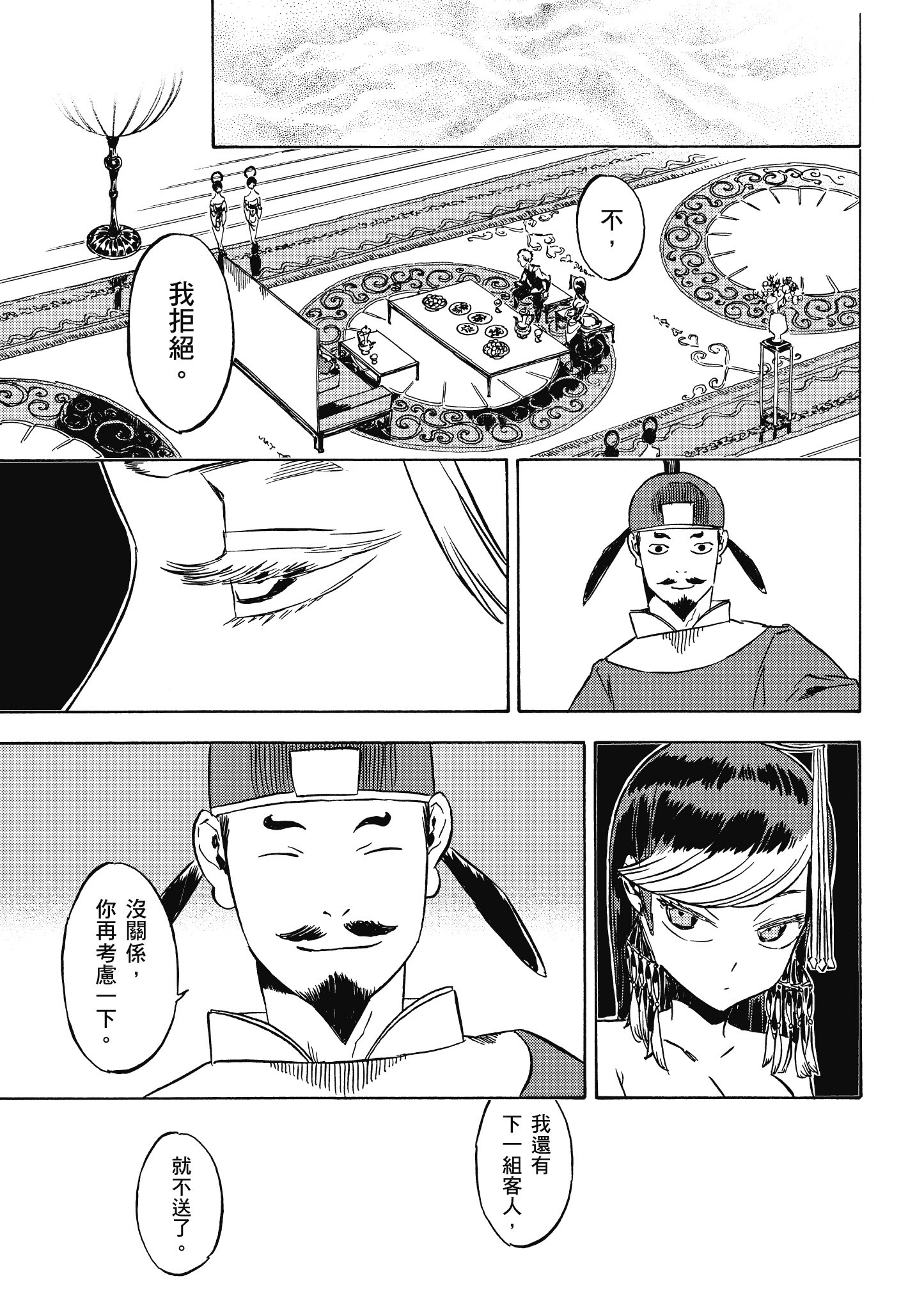 Page 124