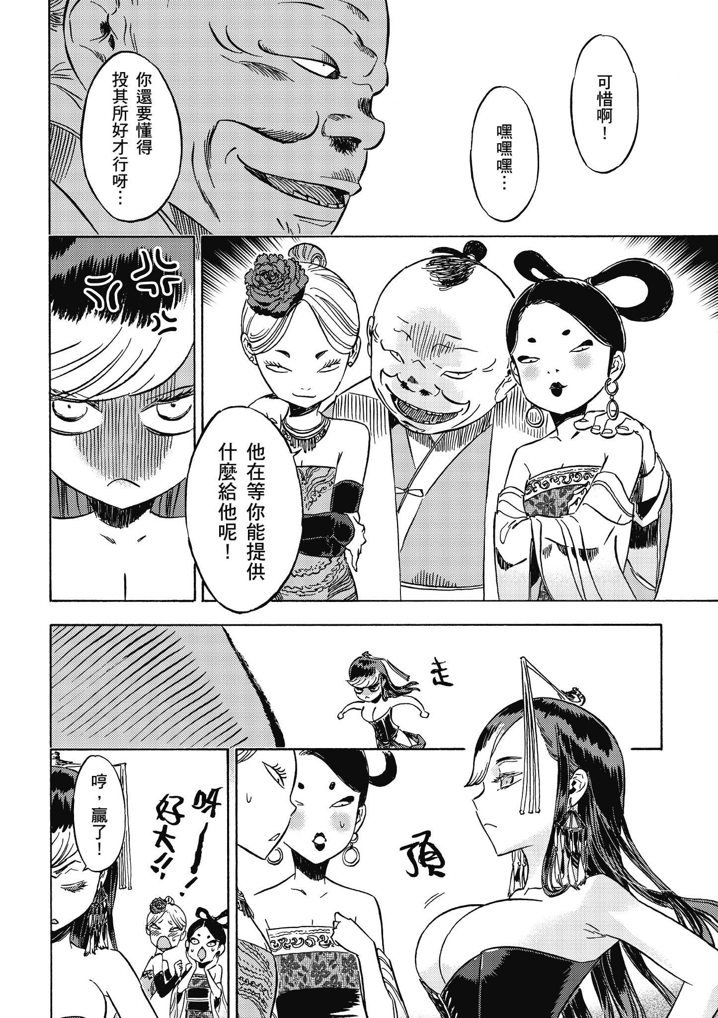 Page 129