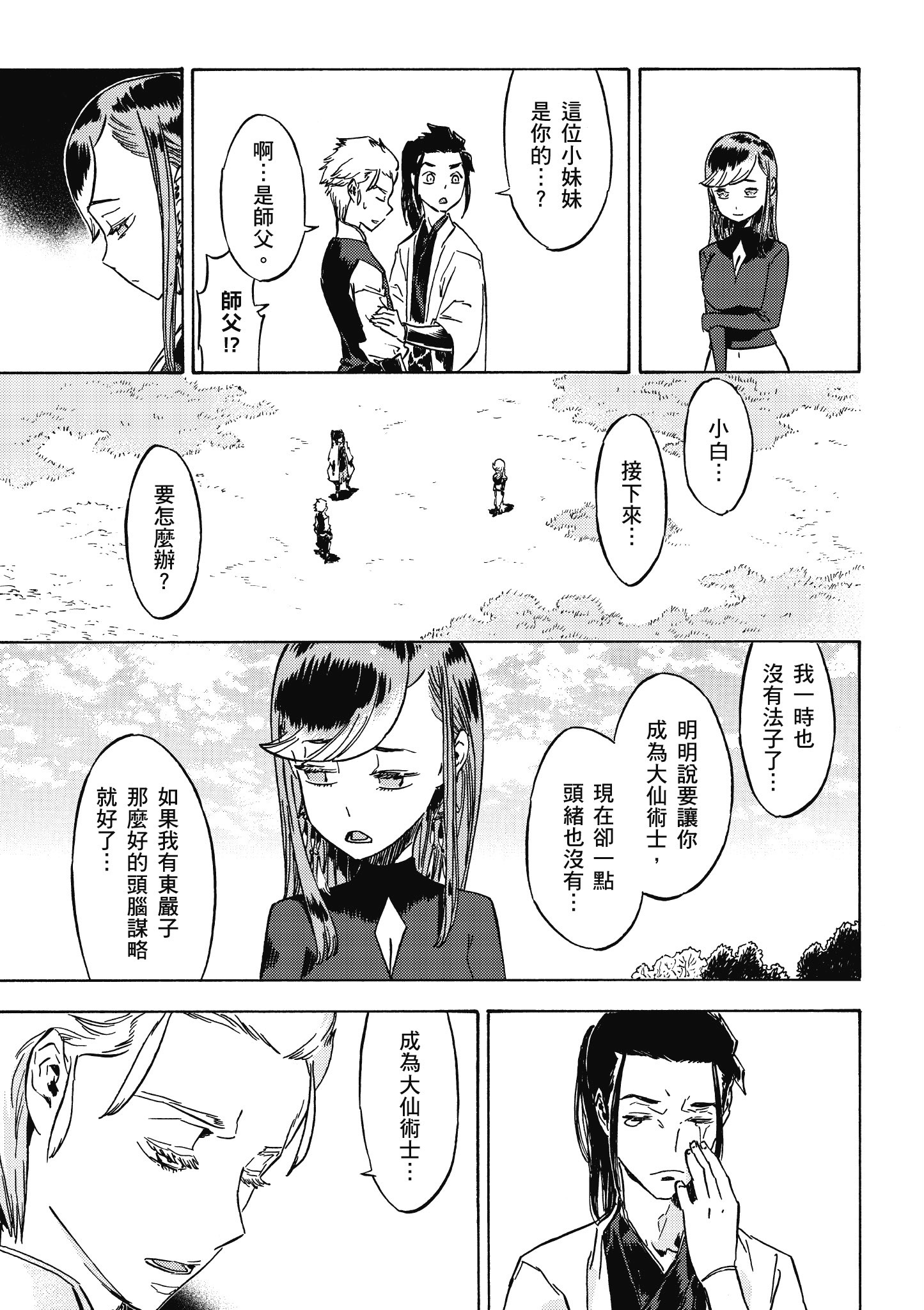 Page 136