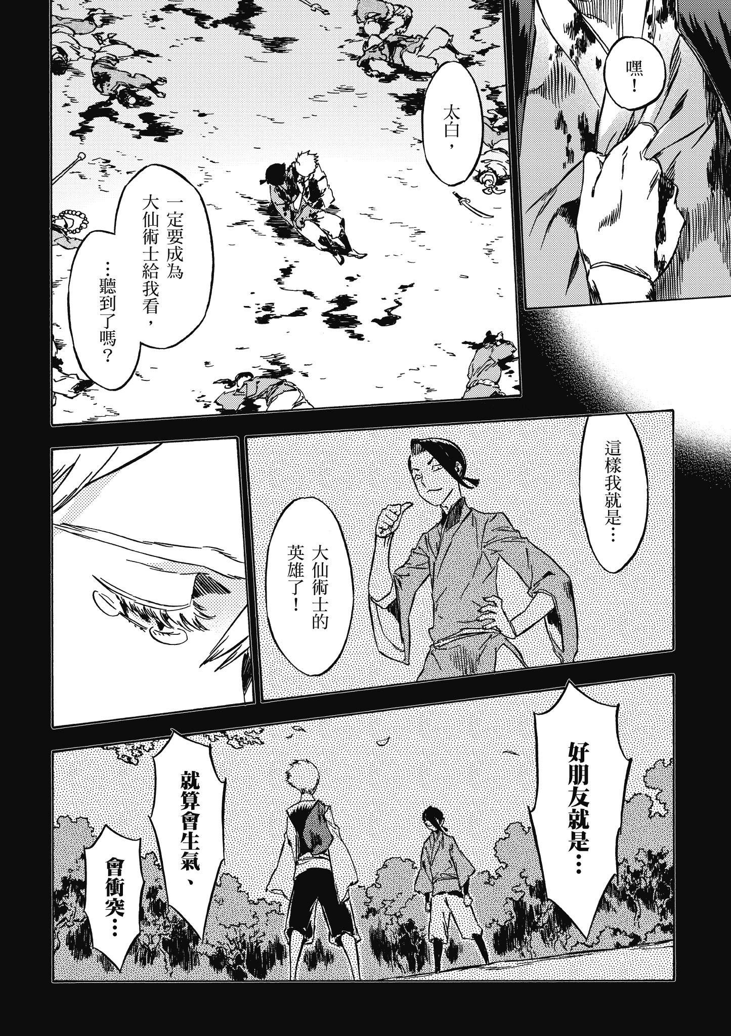 Page 137