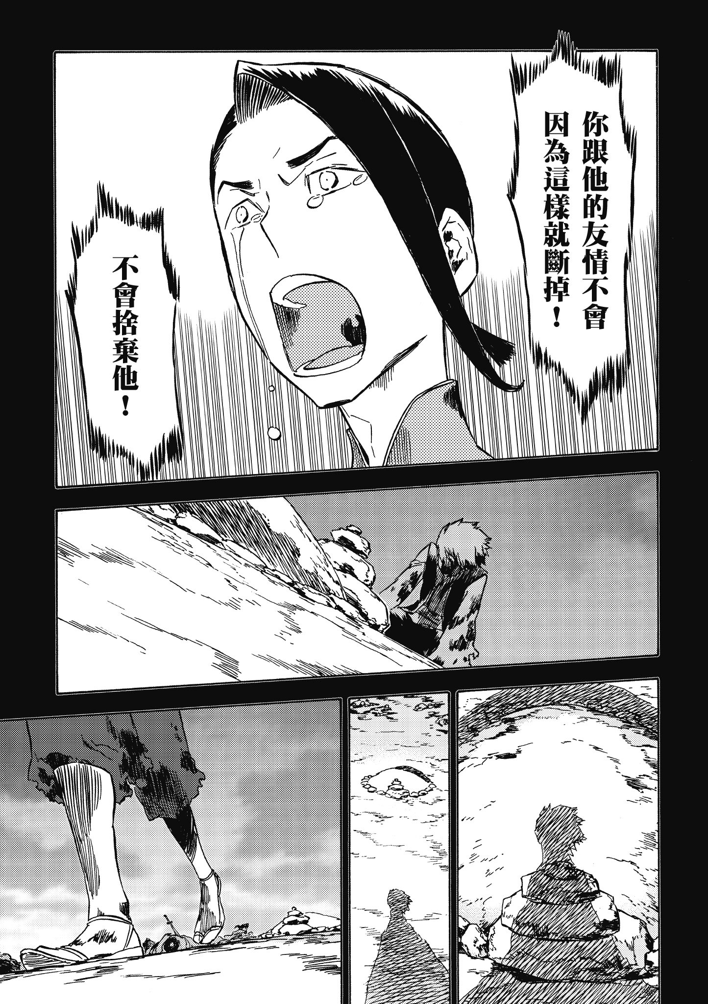 Page 138