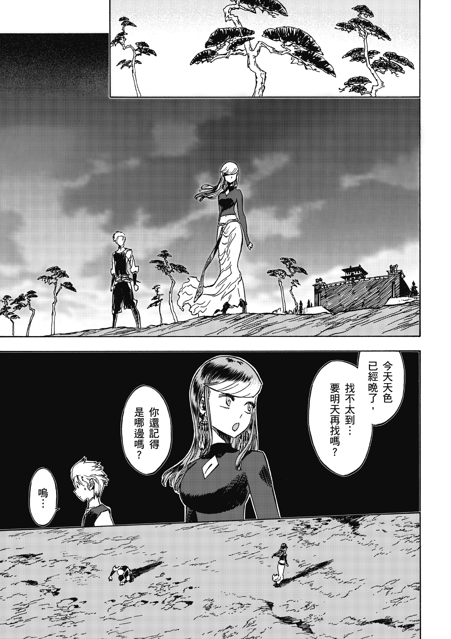 Page 140