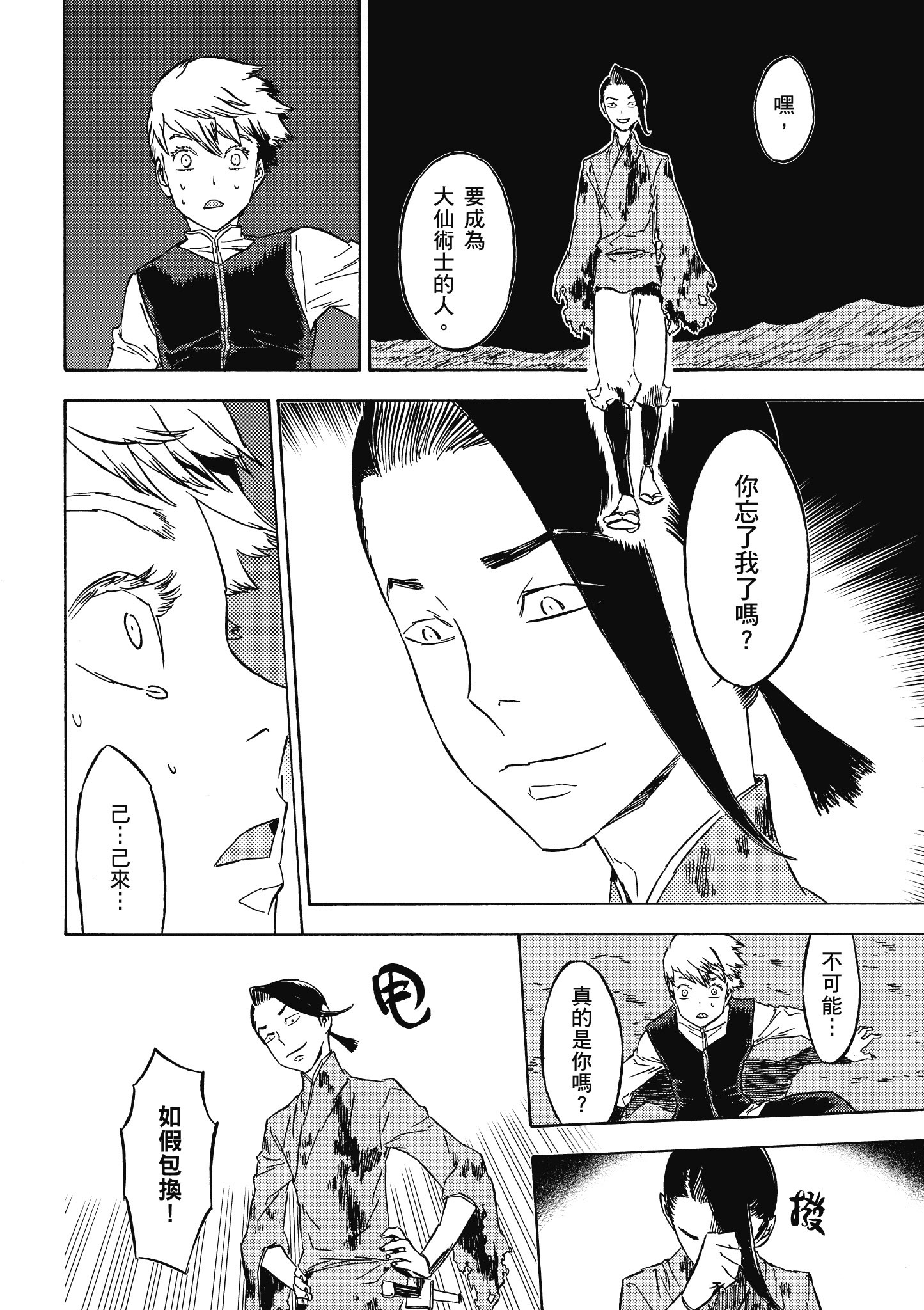 Page 153