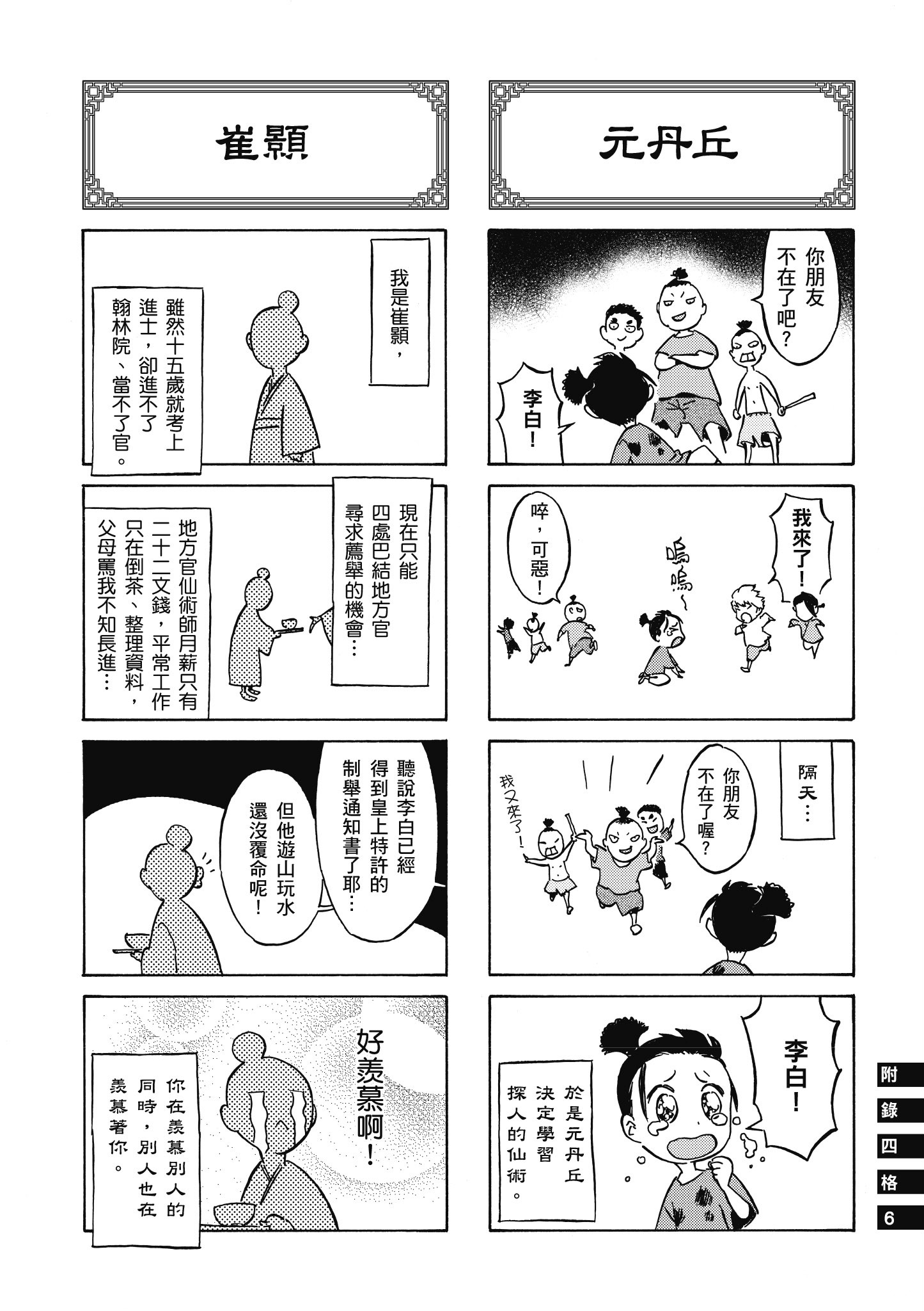 Page 165