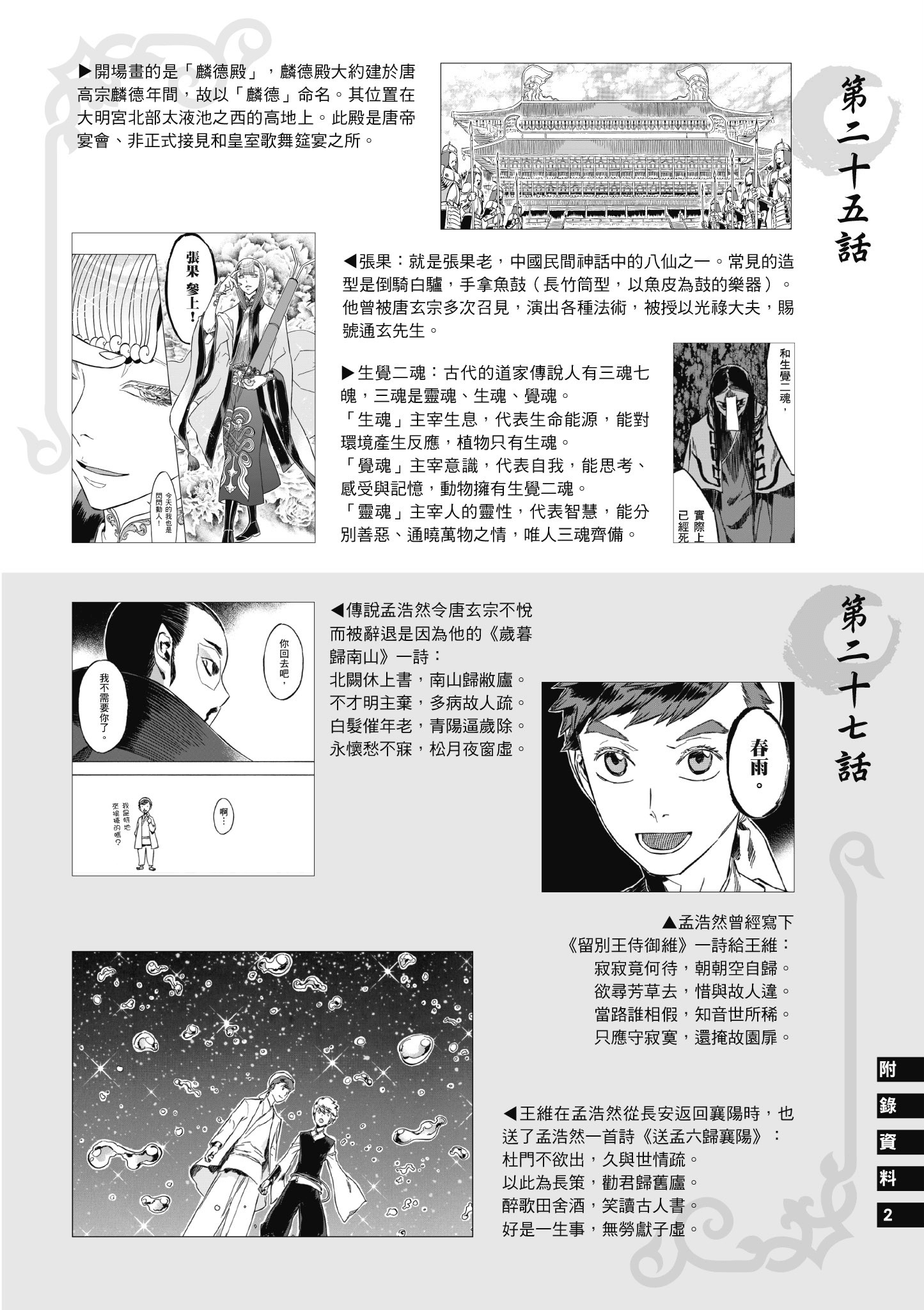 Page 167