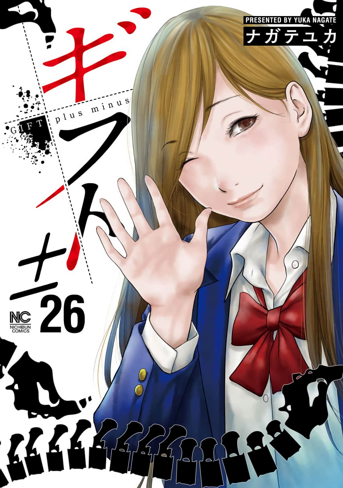 礼物加减式【1-239话 31-239是生肉】【ギフト±／Gift ±】【已完结】