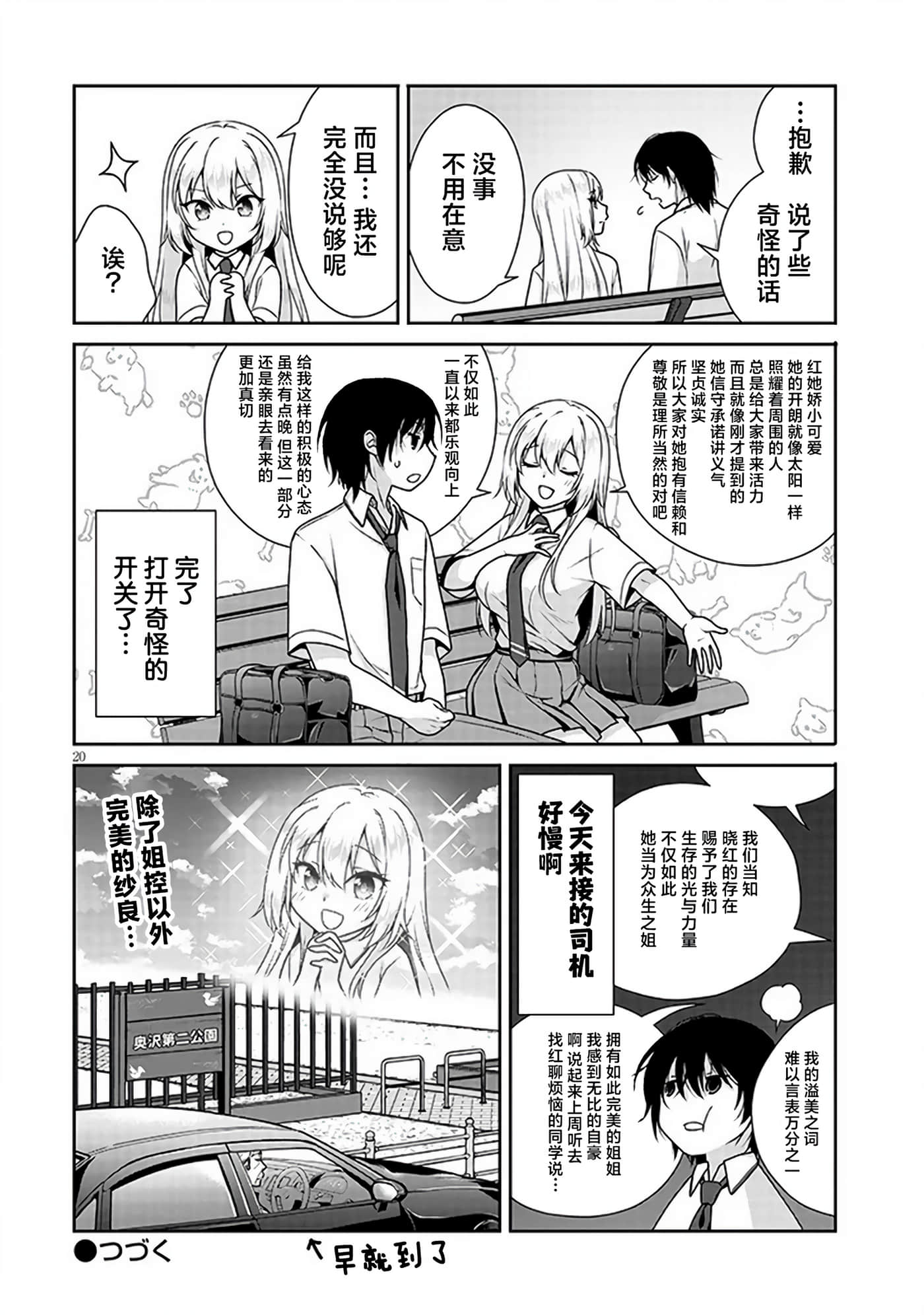 Page 20