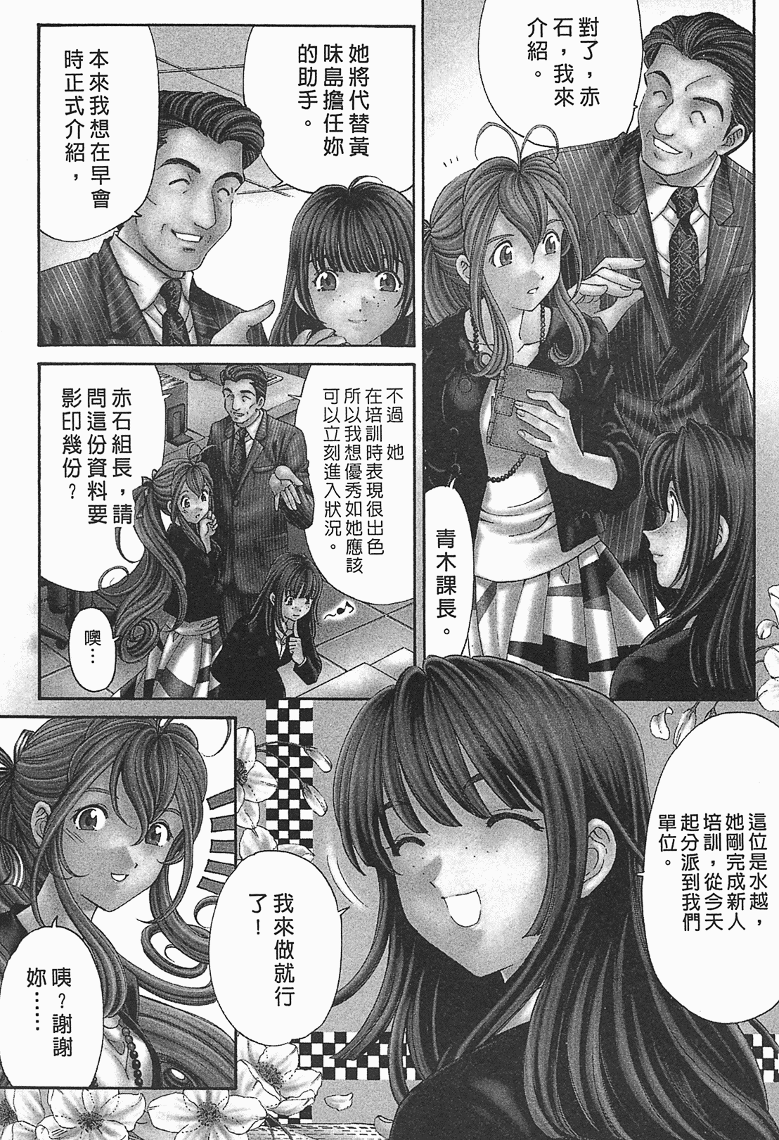 Page 33