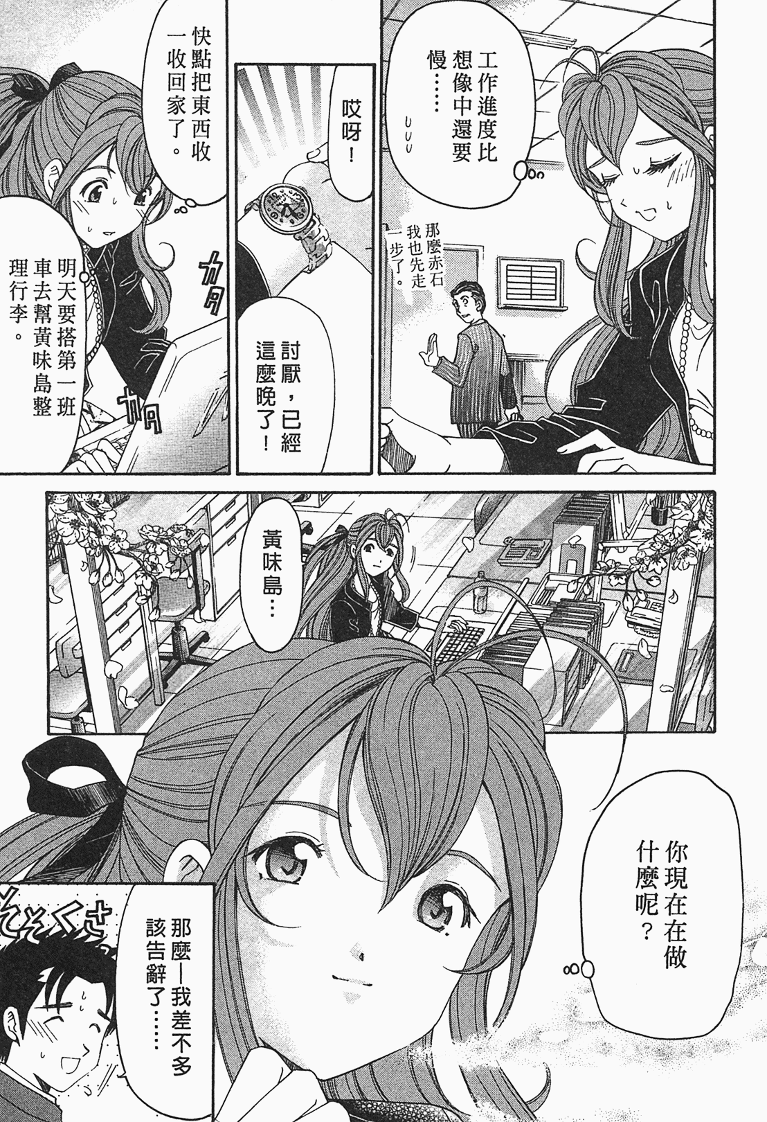 Page 51