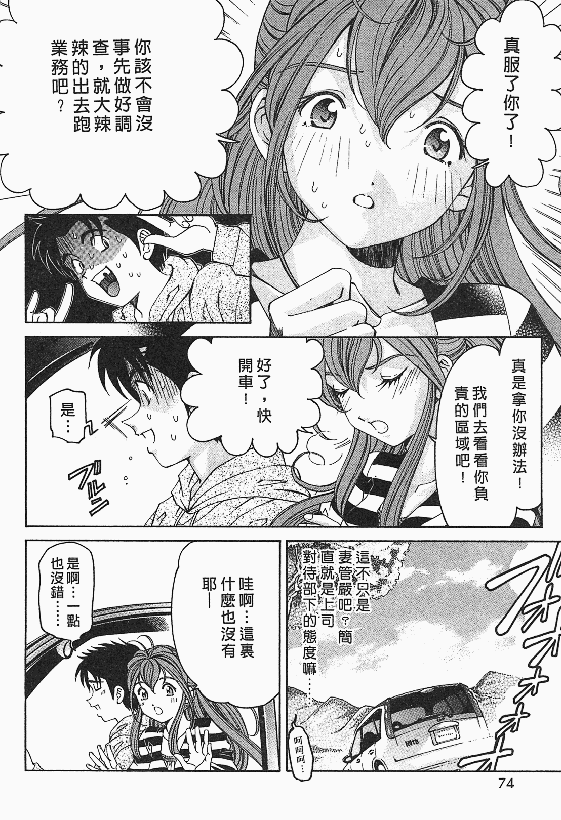 Page 74