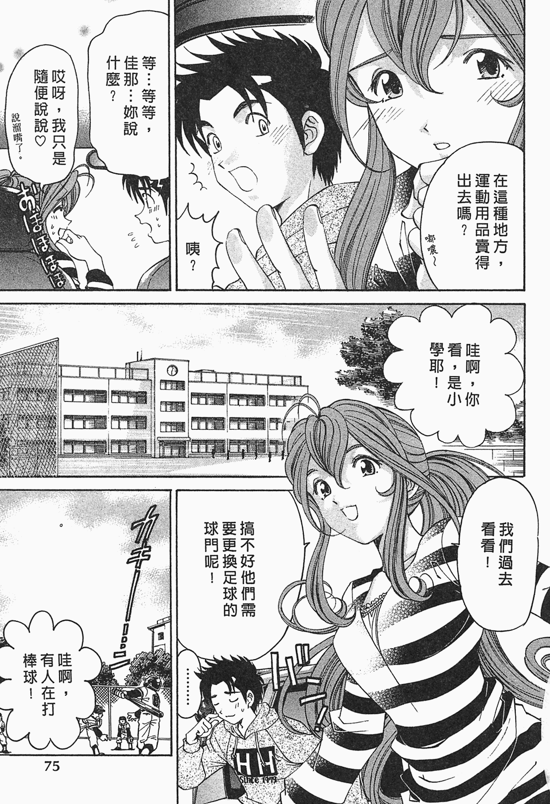 Page 75