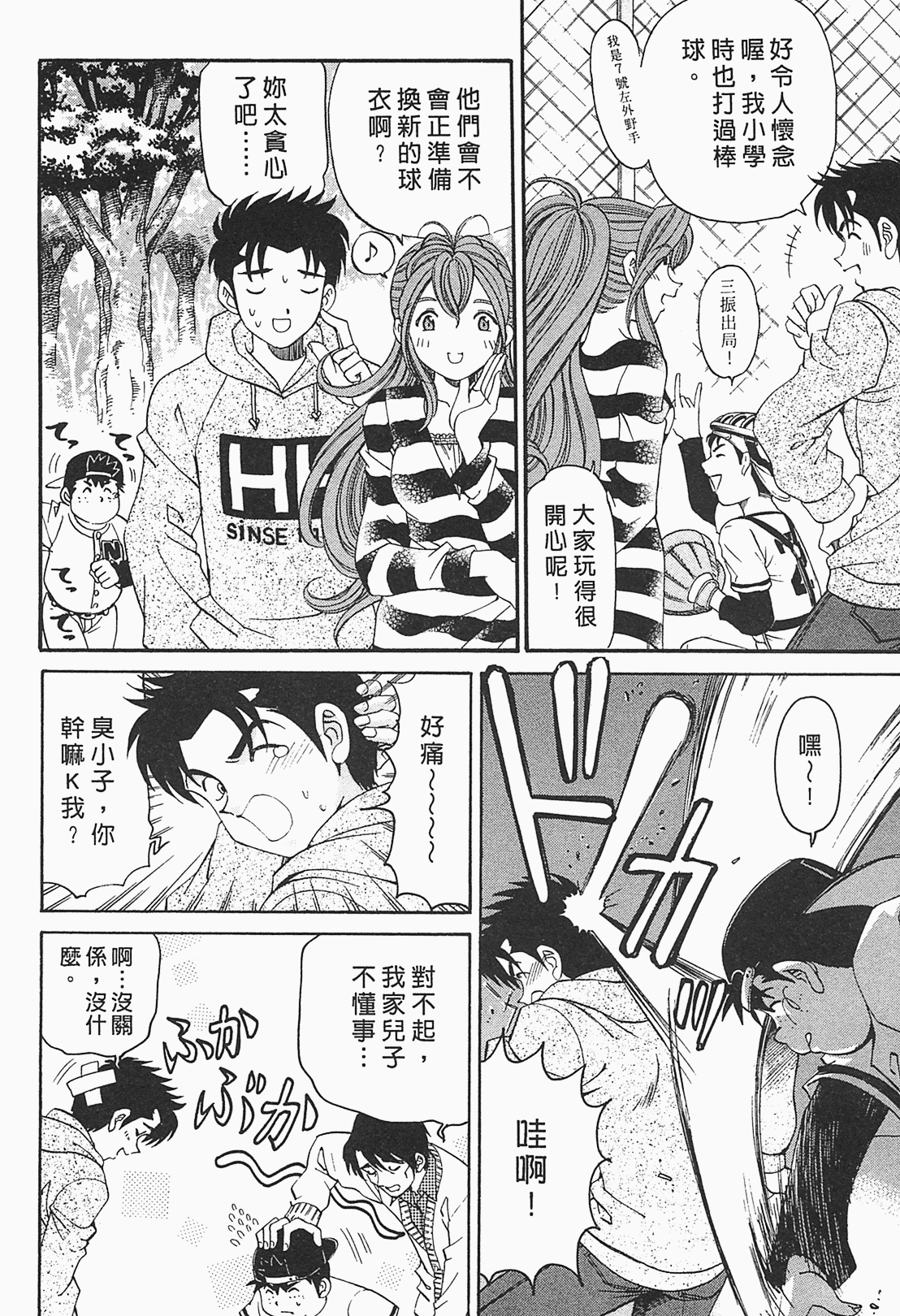 Page 76