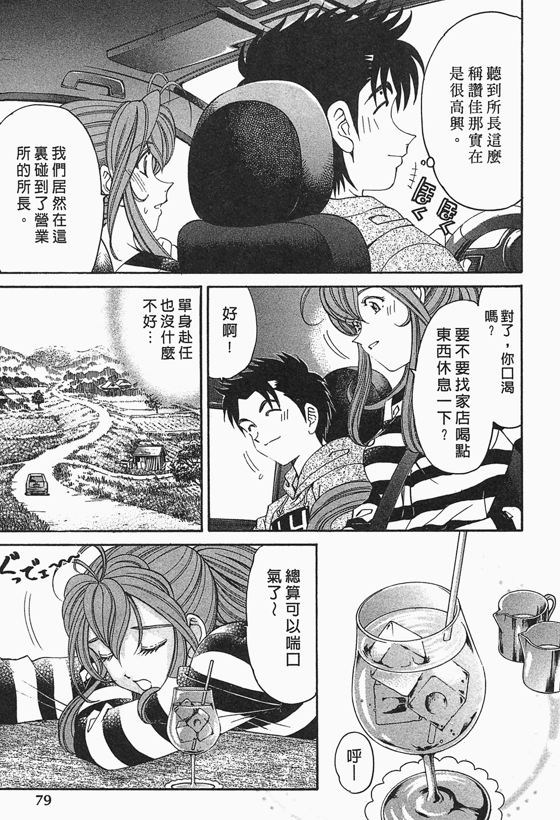 Page 79